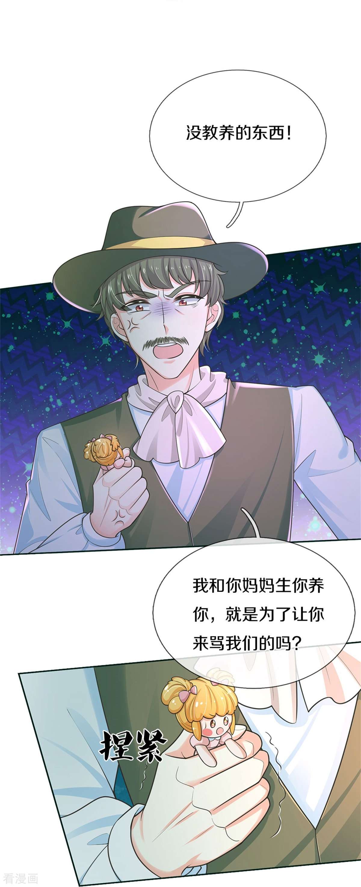 某天成为王的女儿486话