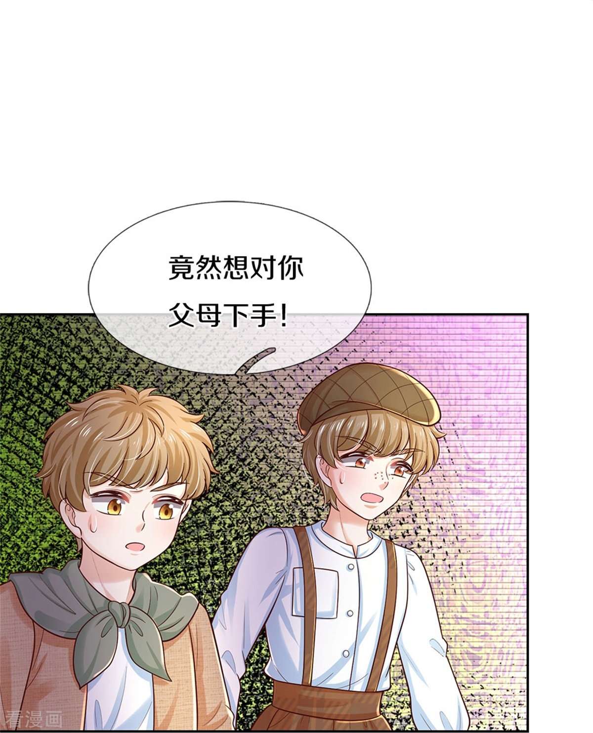 某天成为王的女儿486话