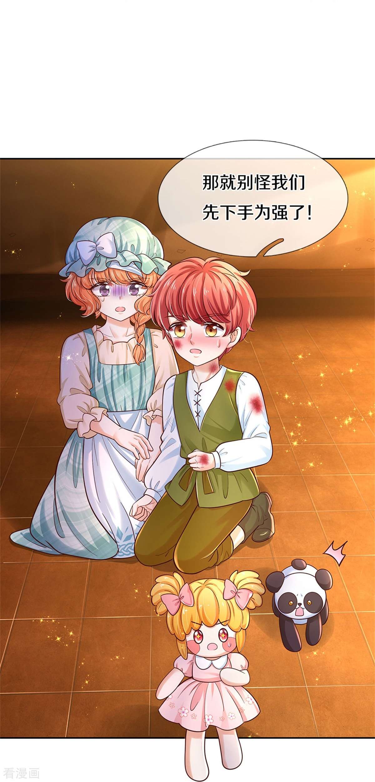 某天成为王的女儿486话