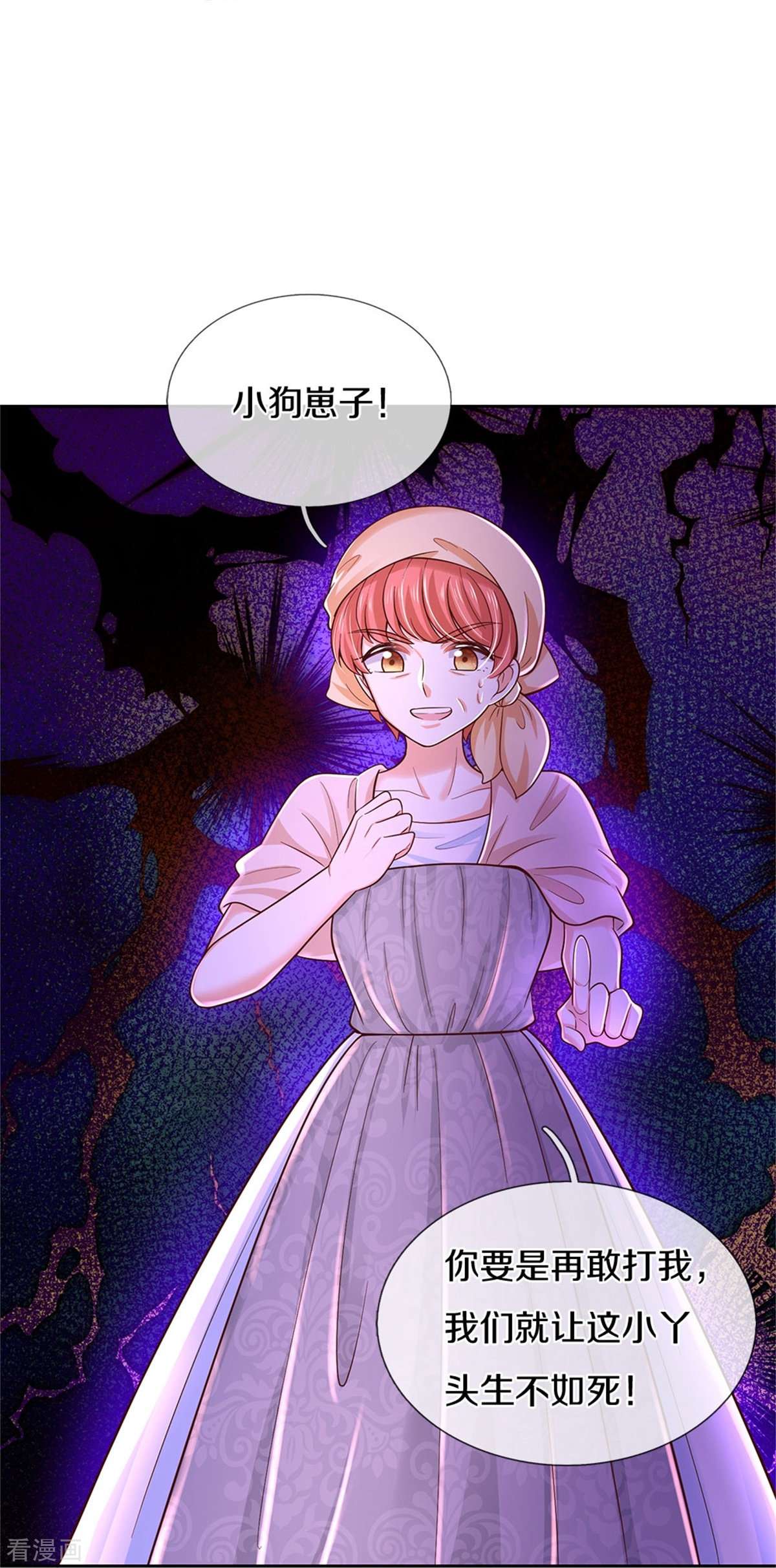 某天成为王的女儿486话