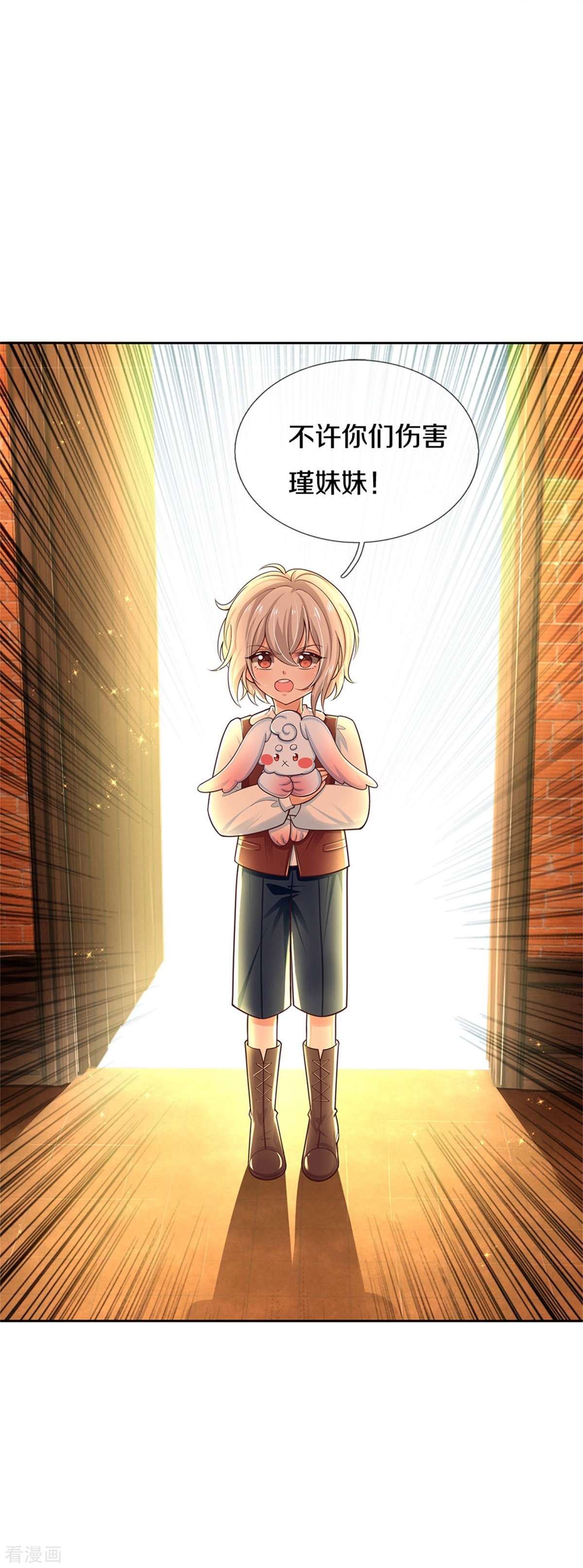 某天成为王的女儿487话