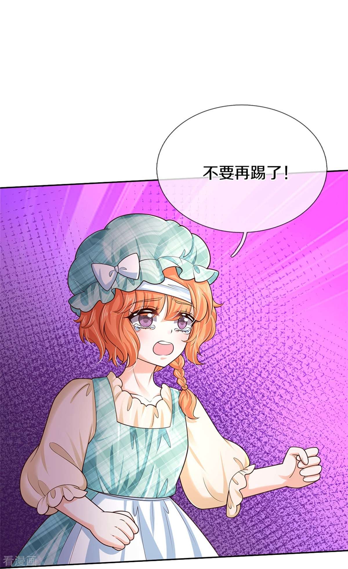 某天成为王的女儿487话