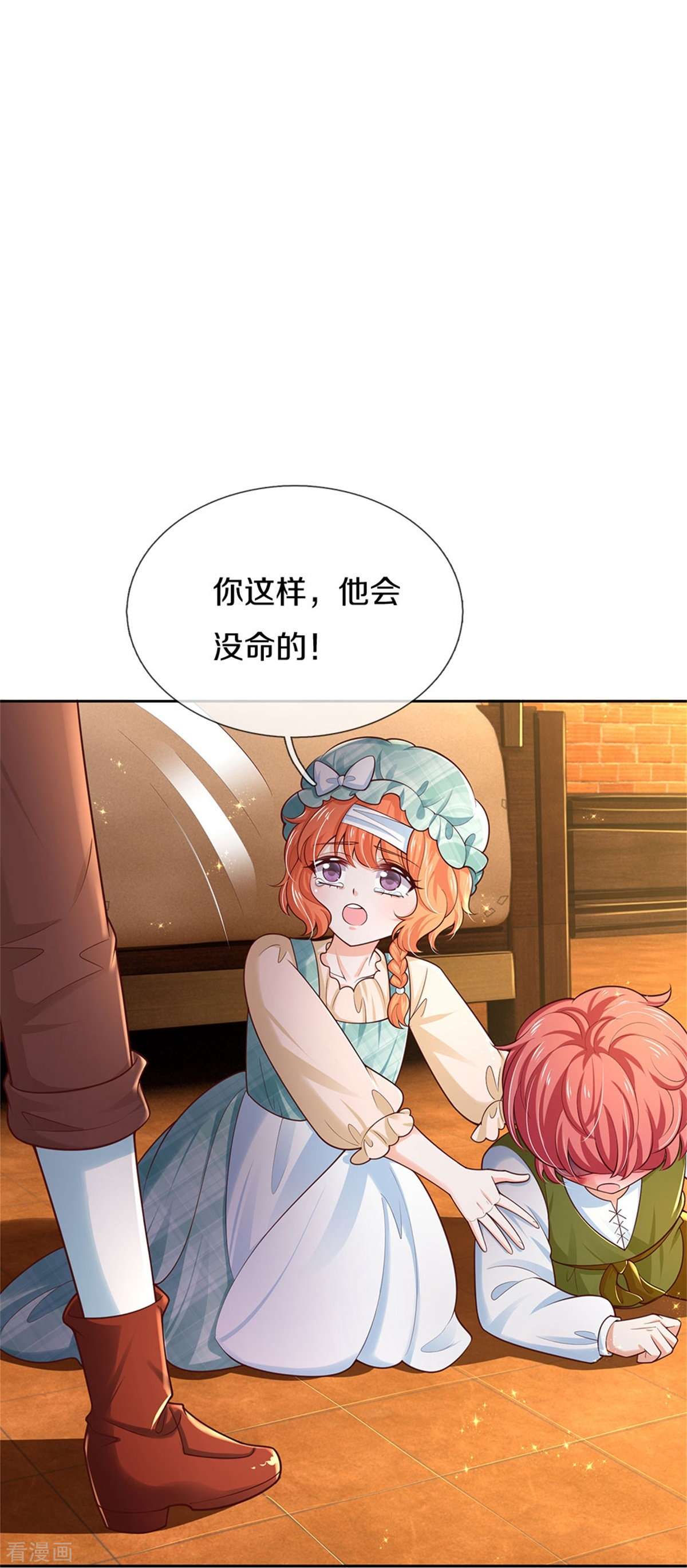 某天成为王的女儿487话