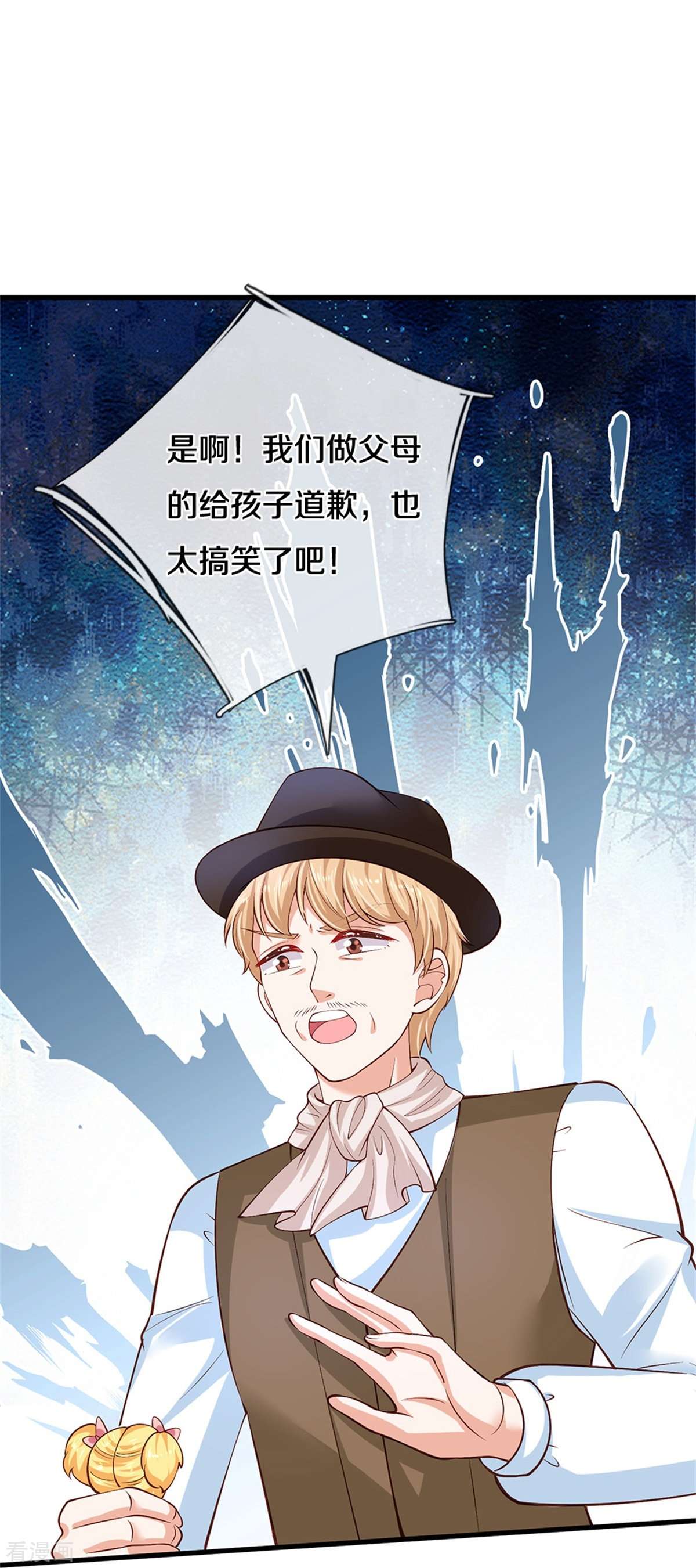 某天成为王的女儿488话