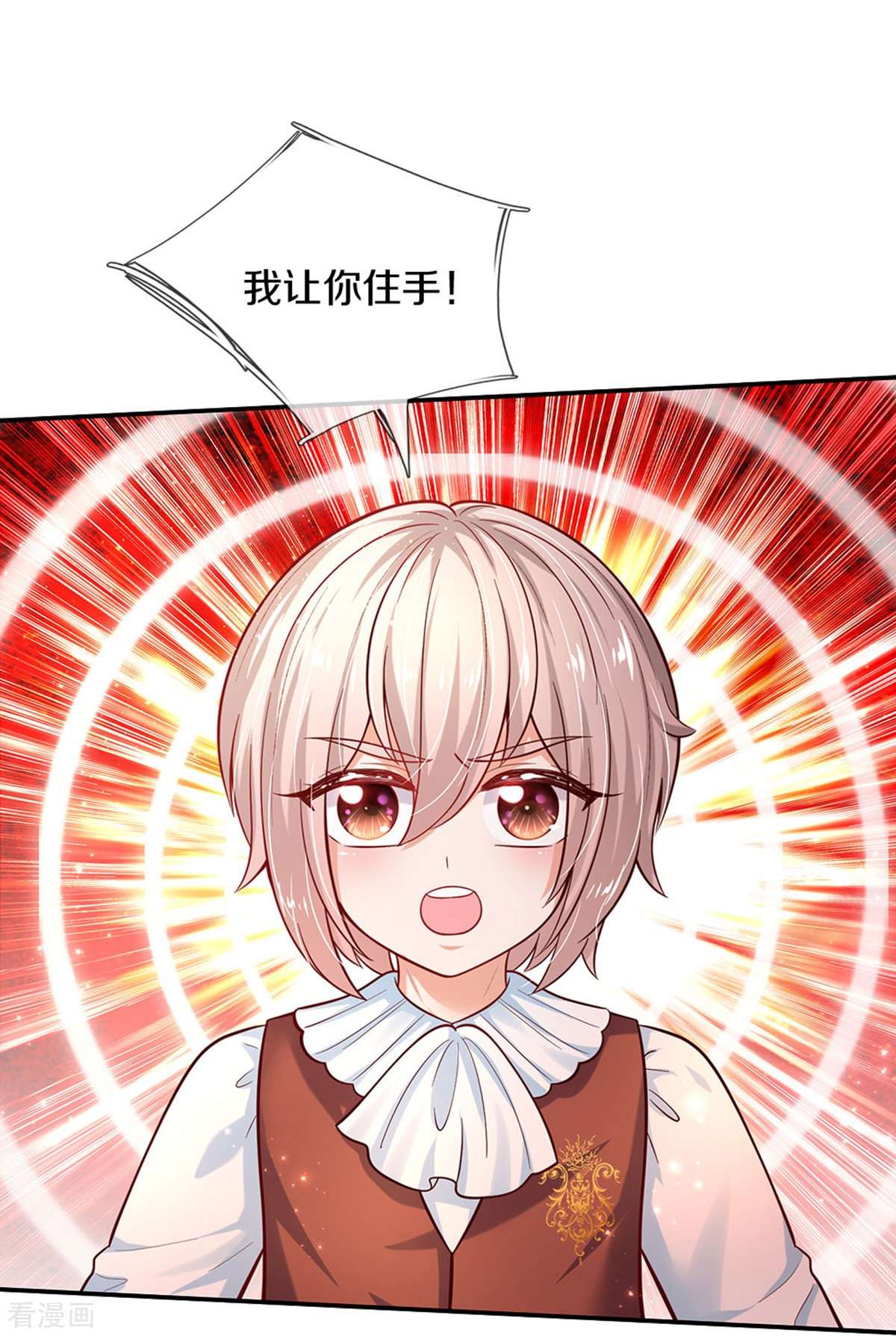 某天成为王的女儿488话