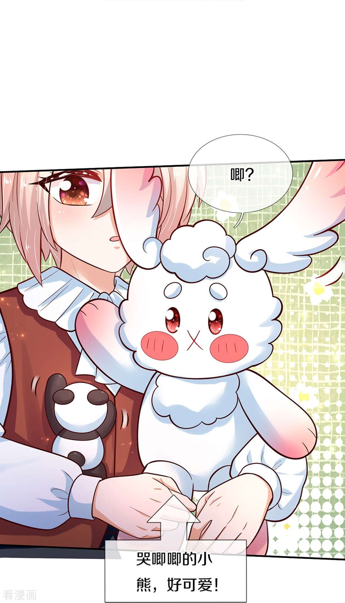 某天成为王的女儿488话