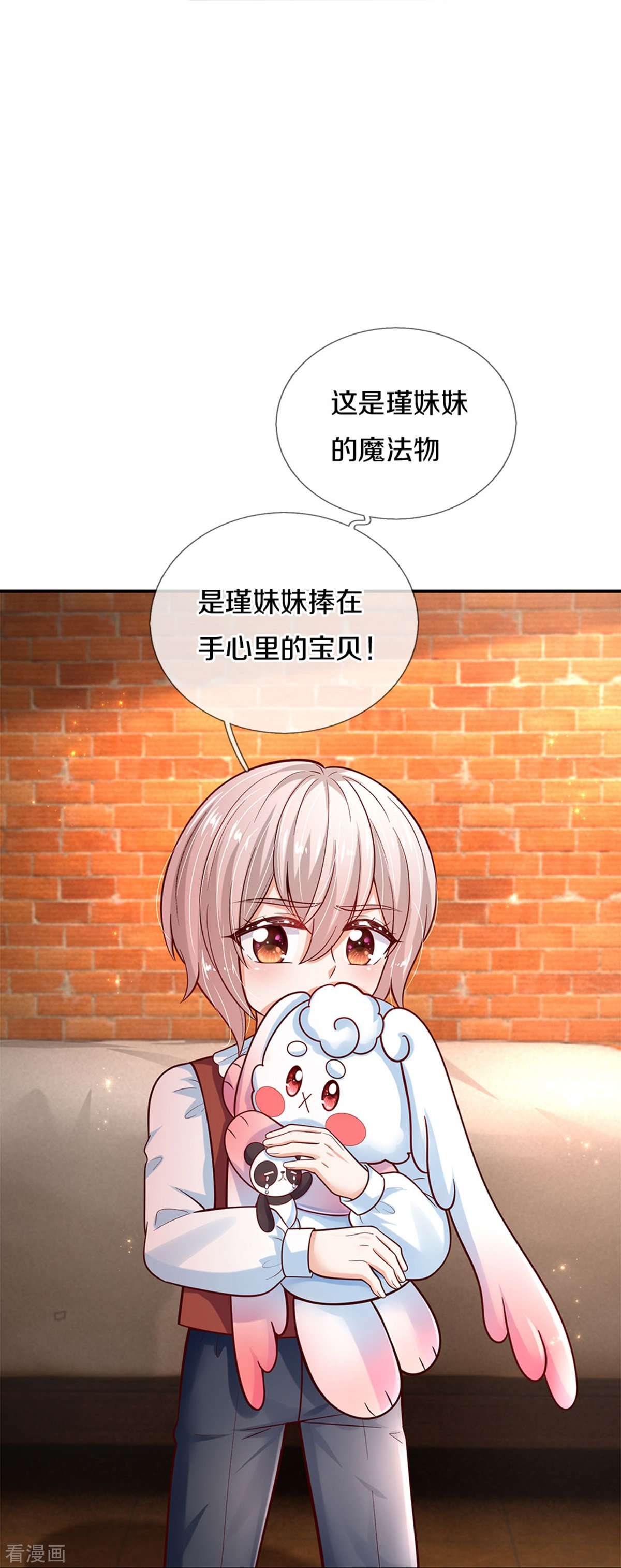 某天成为王的女儿488话