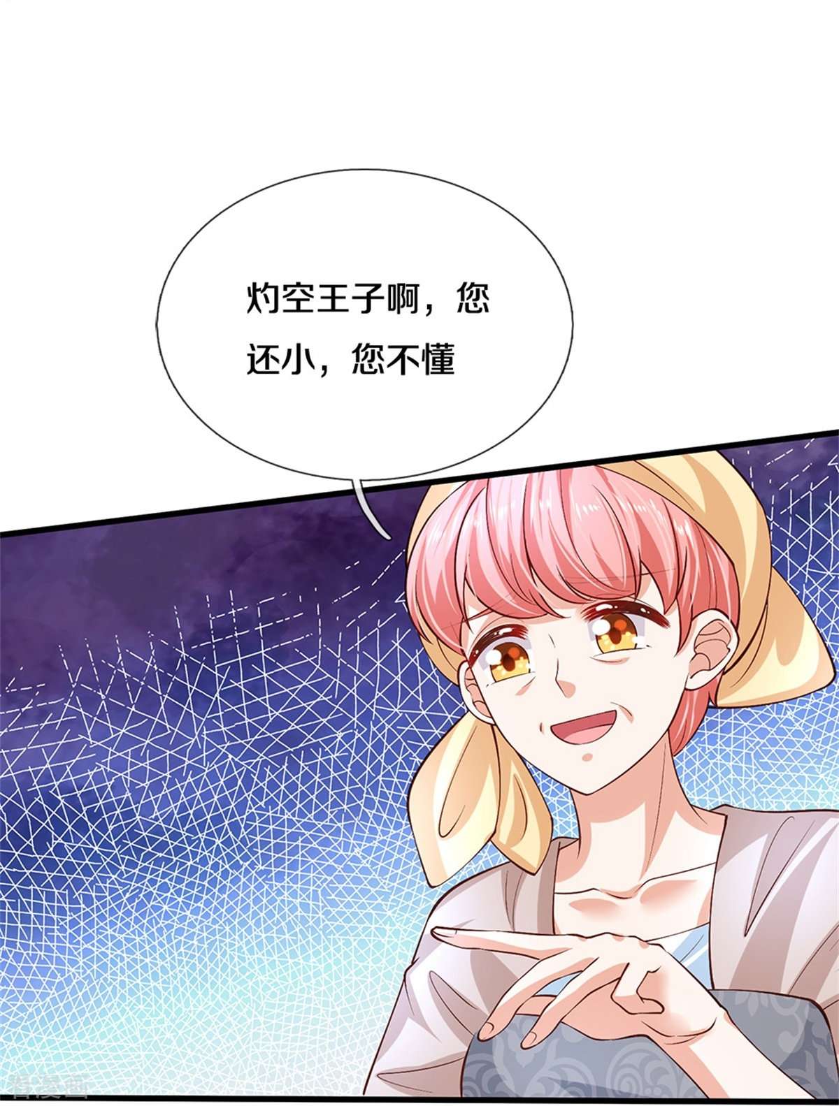 某天成为王的女儿488话