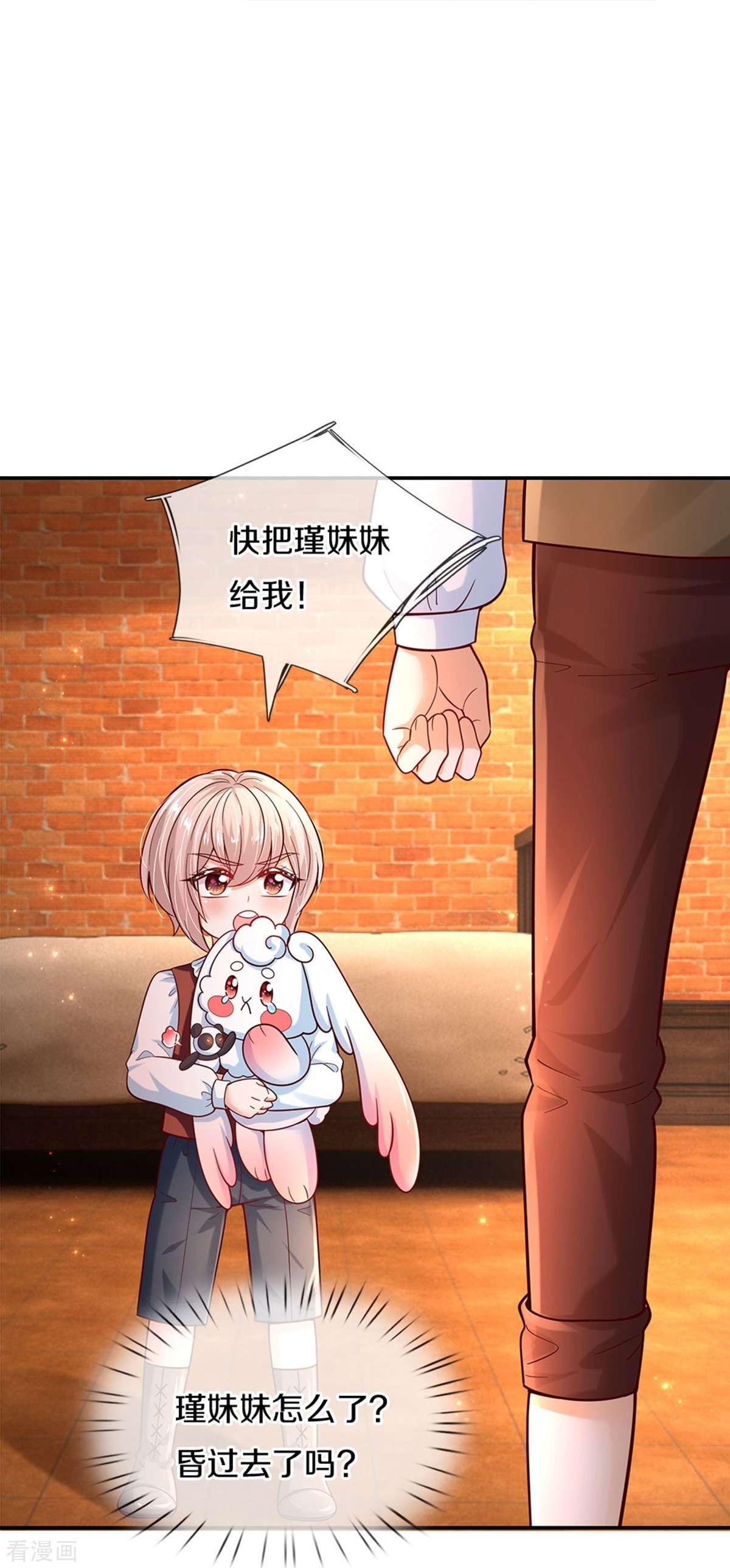 某天成为王的女儿489话