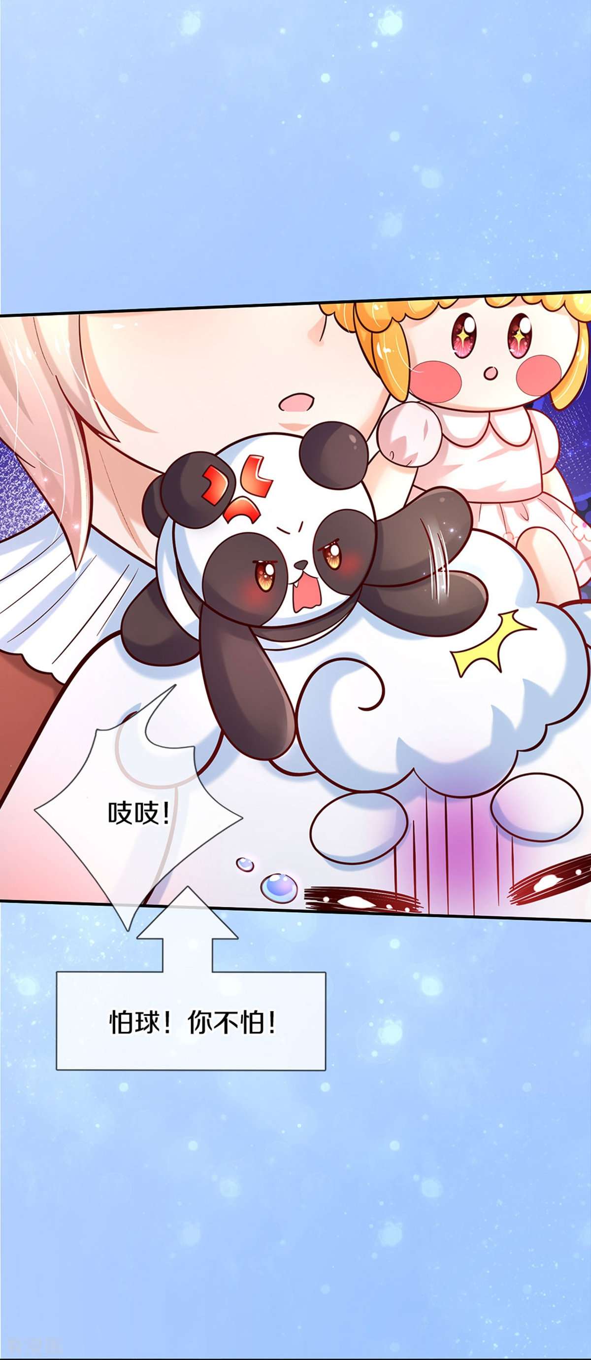 某天成为王的女儿489话