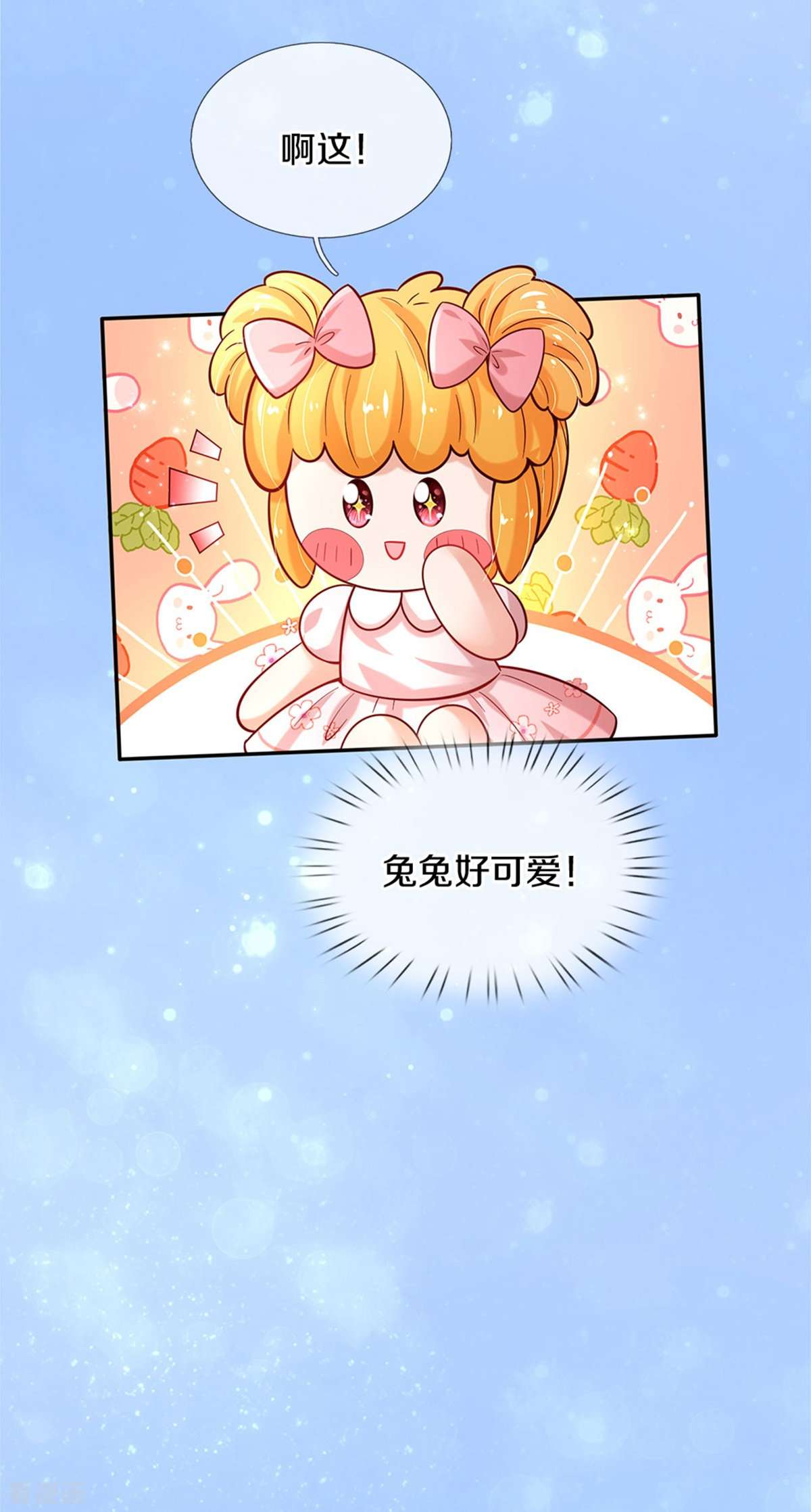 某天成为王的女儿489话