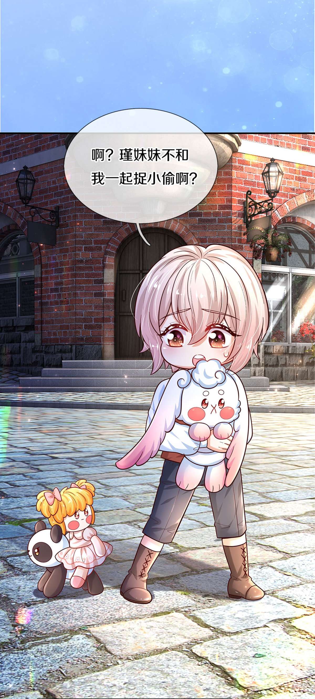 某天成为王的女儿490话