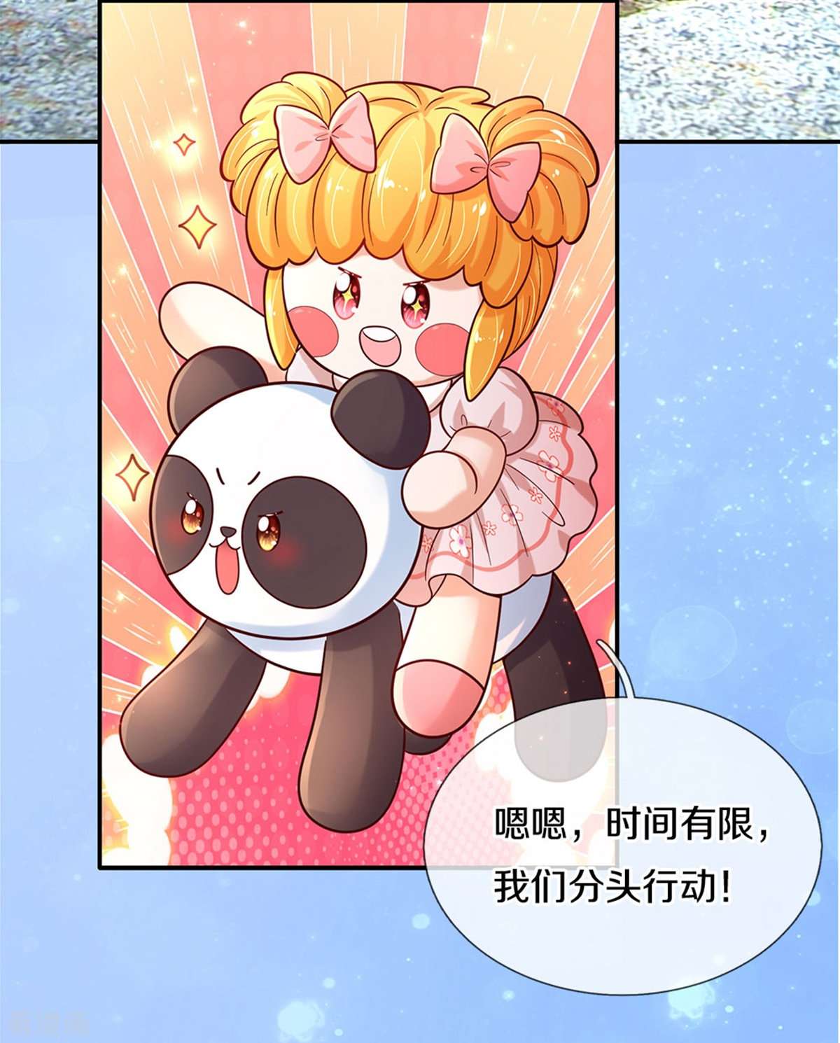 某天成为王的女儿490话