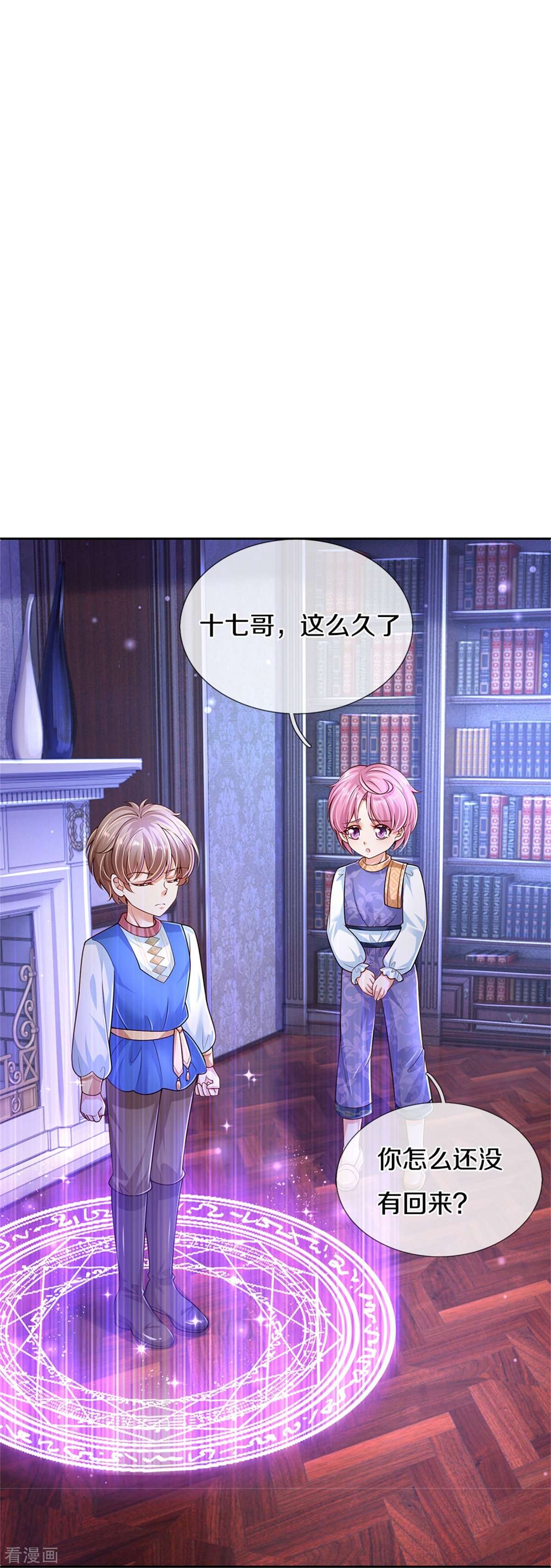 某天成为王的女儿490话