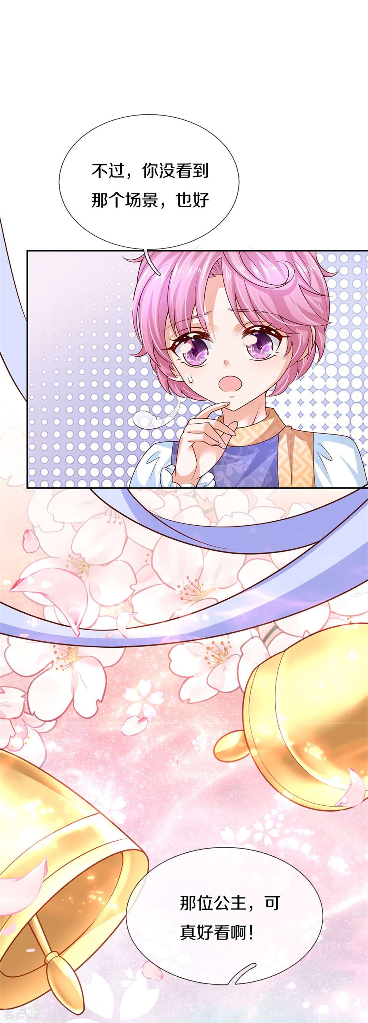 某天成为王的女儿490话