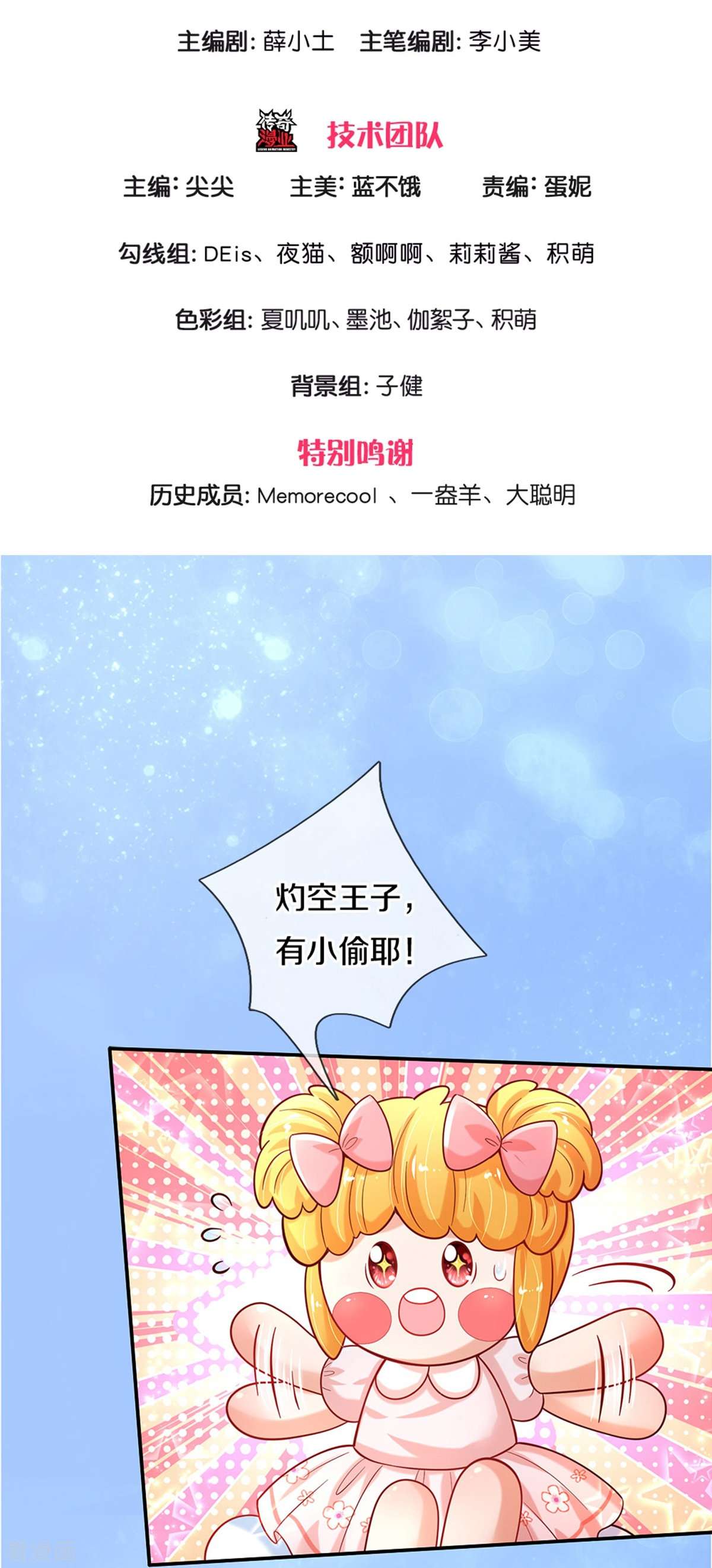 某天成为王的女儿490话