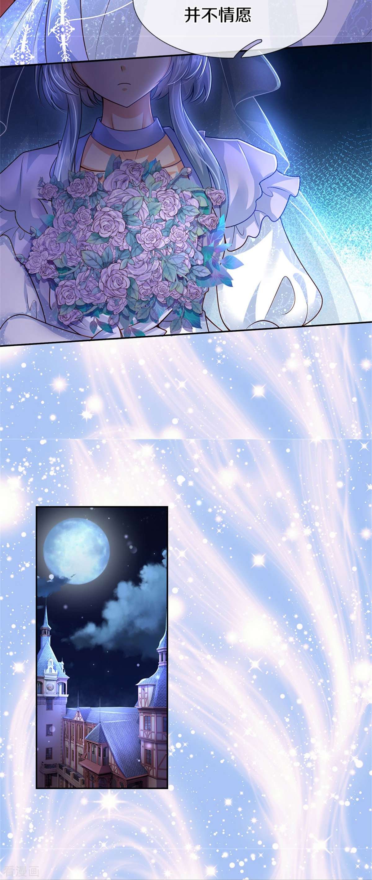 某天成为王的女儿490话