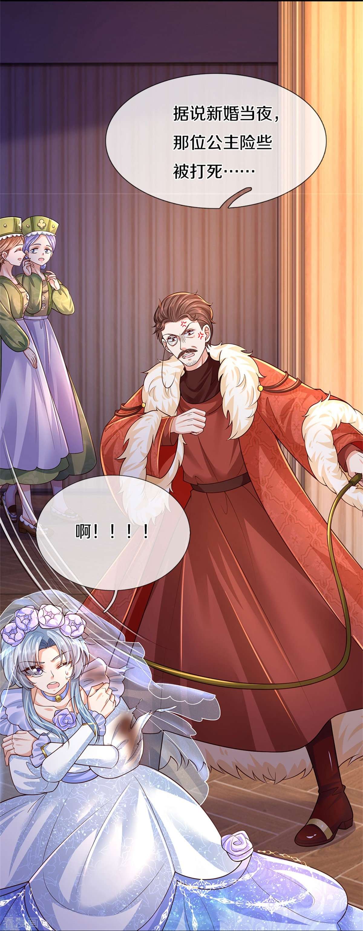 某天成为王的女儿490话