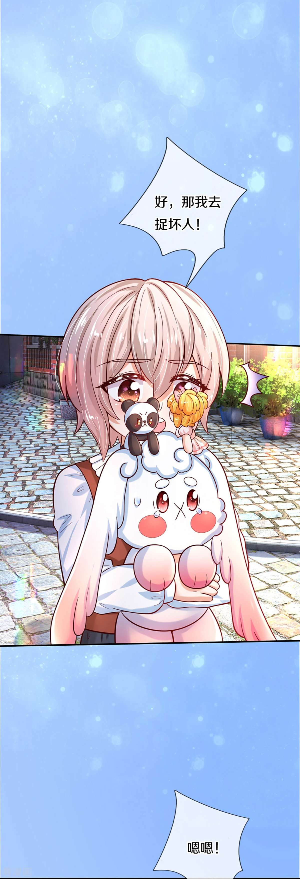 某天成为王的女儿490话