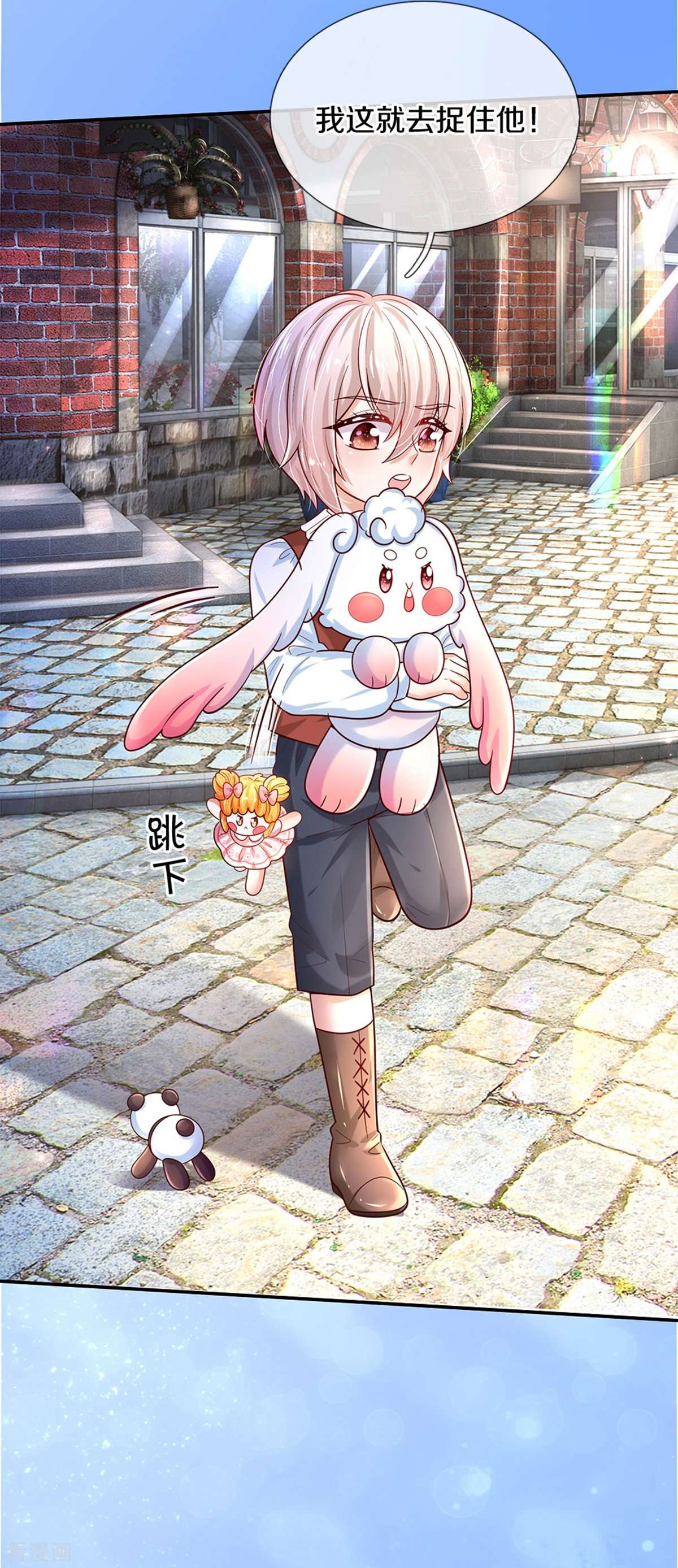 某天成为王的女儿490话