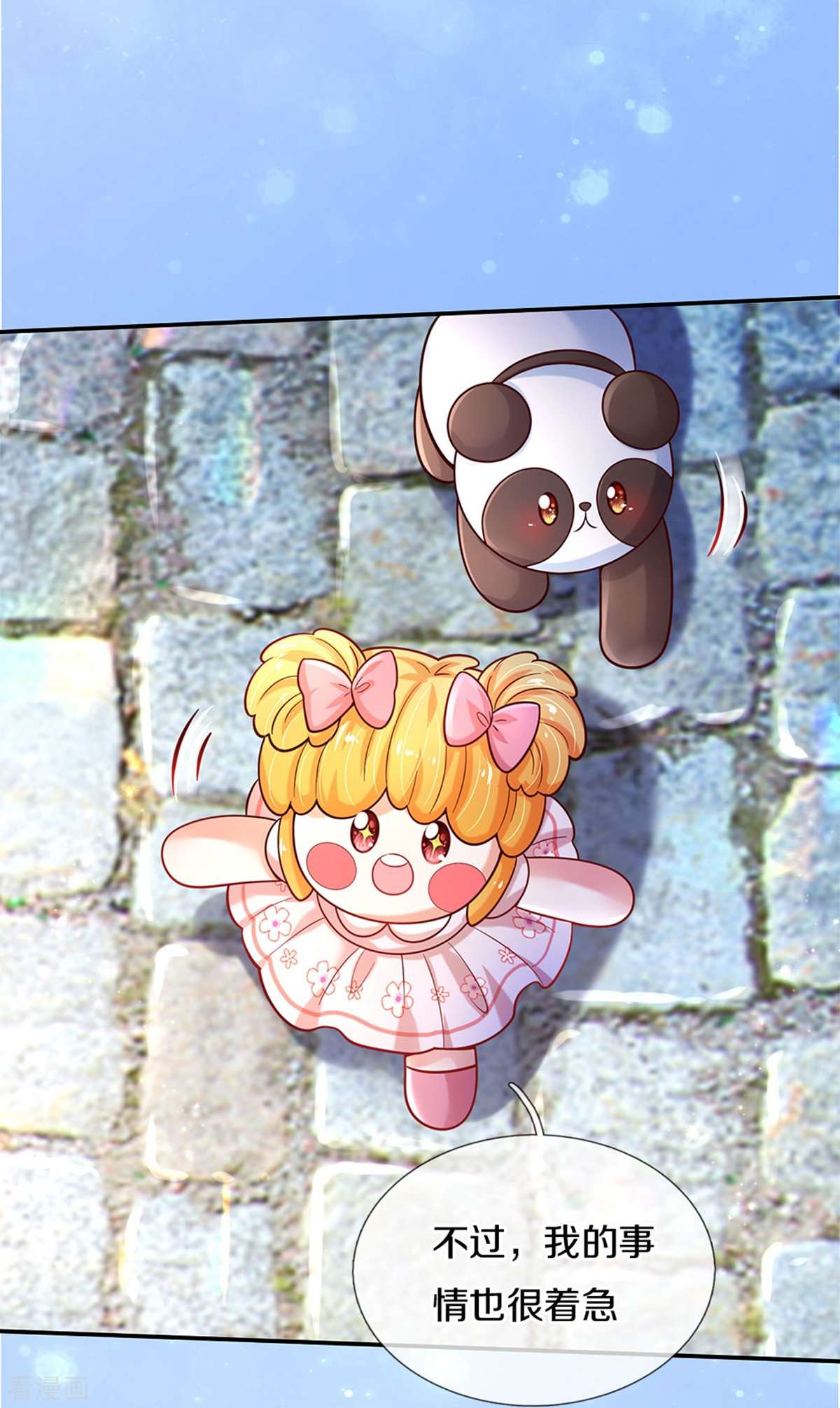 某天成为王的女儿490话