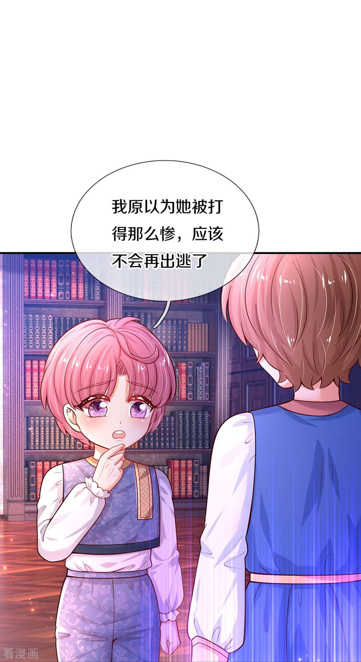 某天成为王的女儿491话