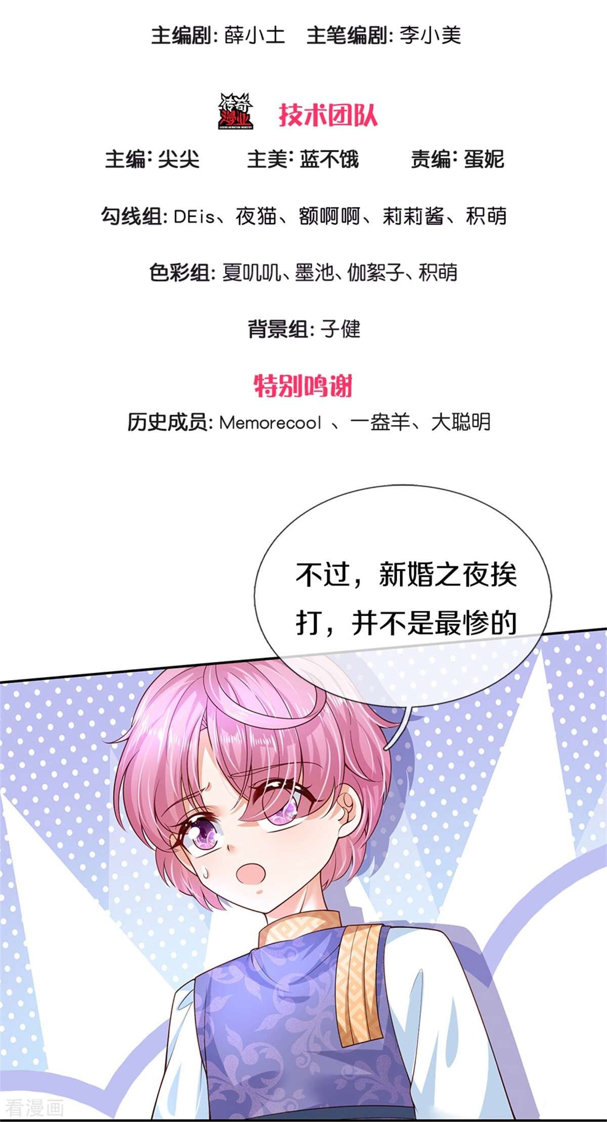 某天成为王的女儿491话