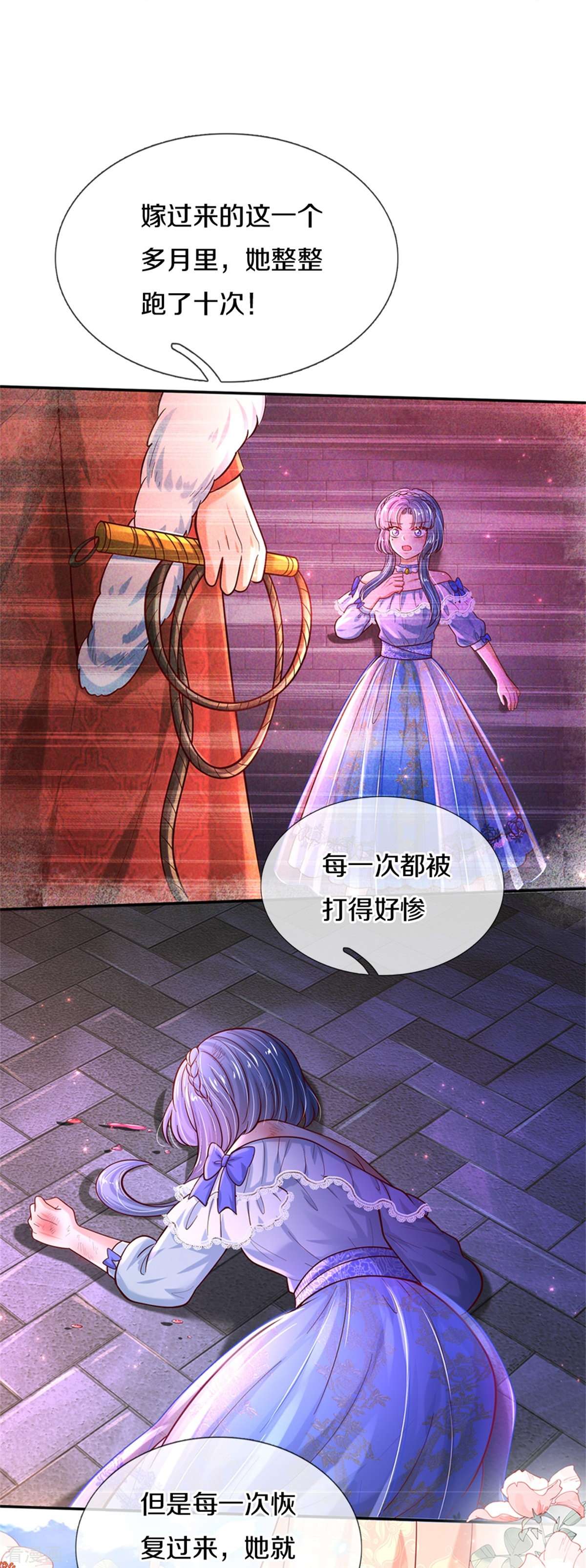 某天成为王的女儿491话