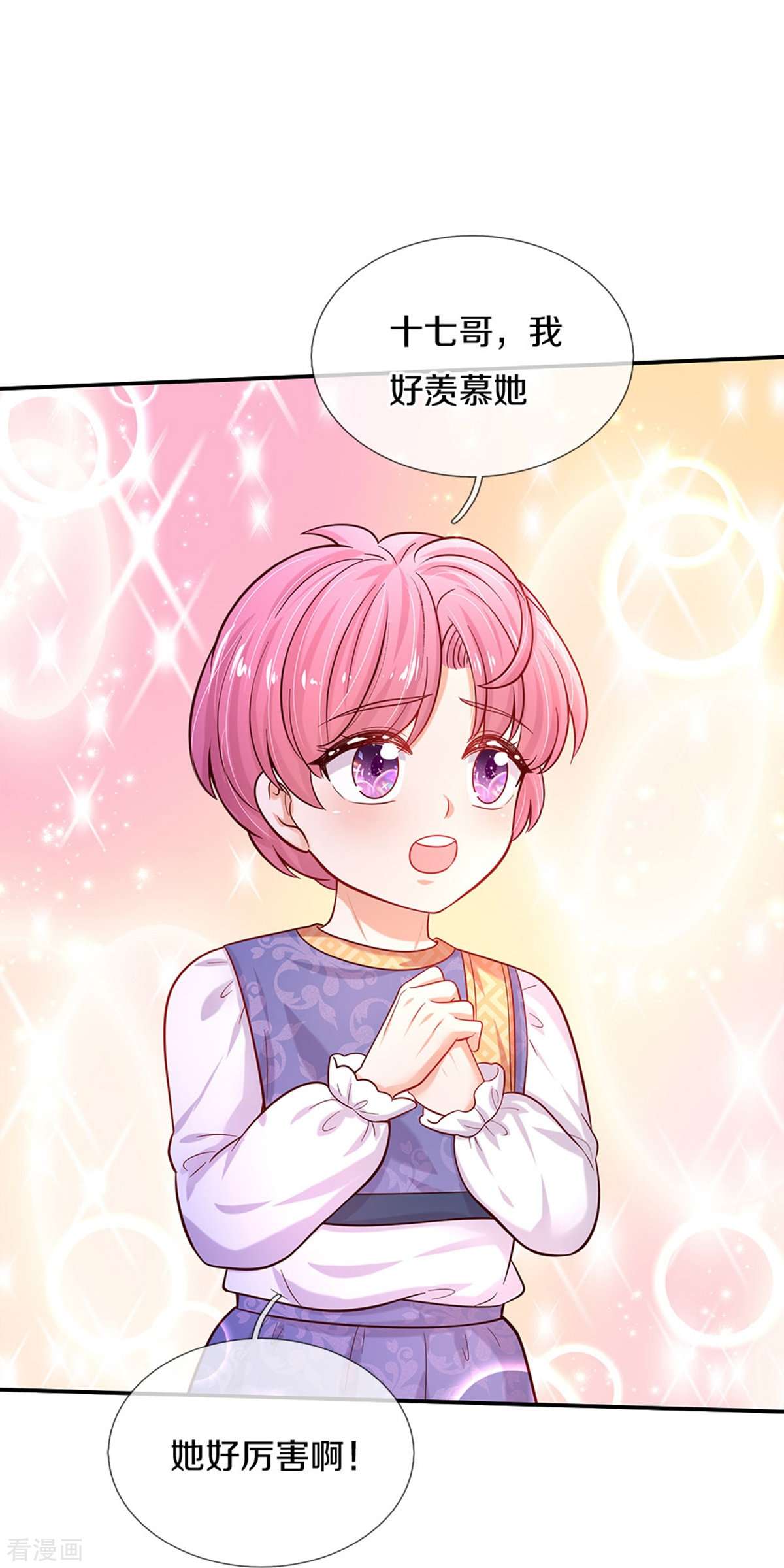 某天成为王的女儿491话