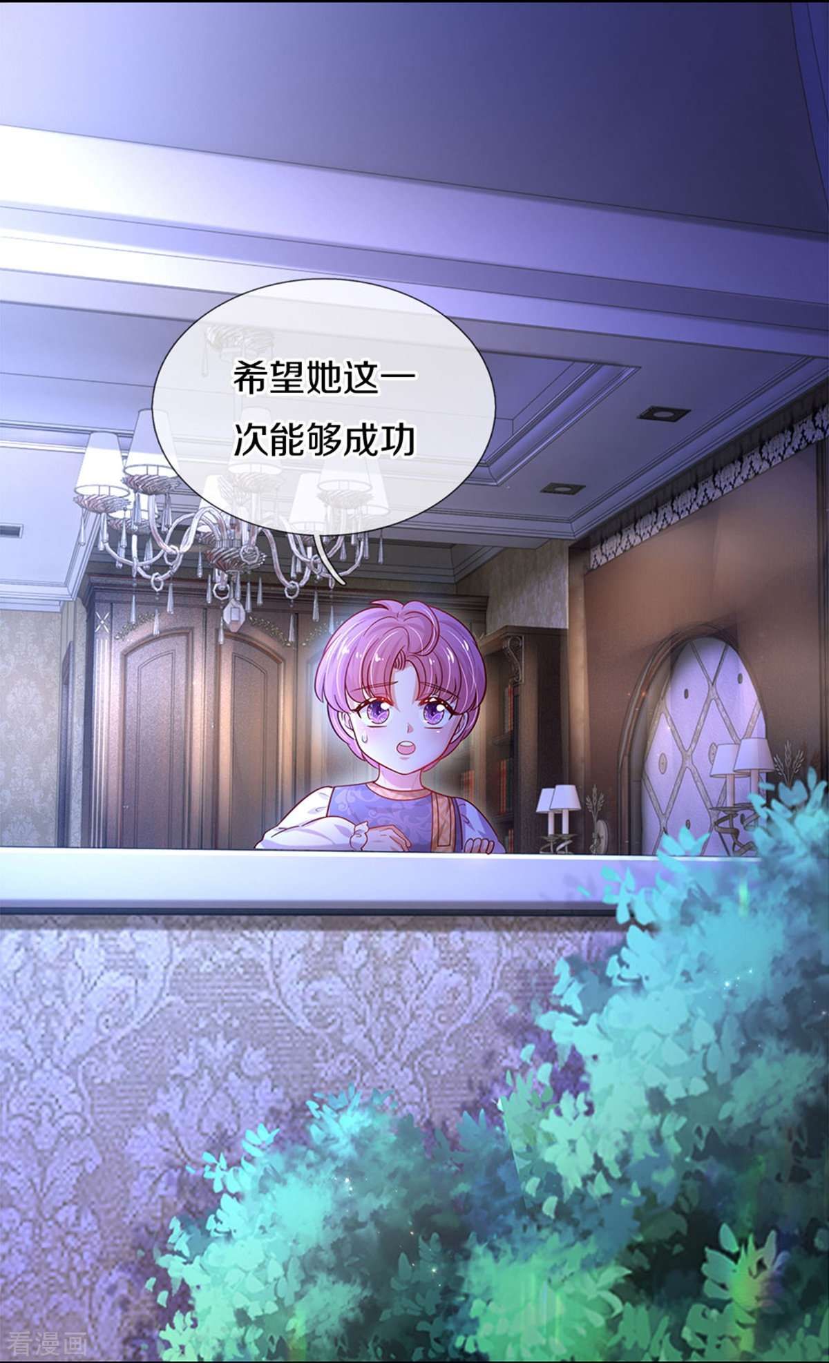 某天成为王的女儿491话