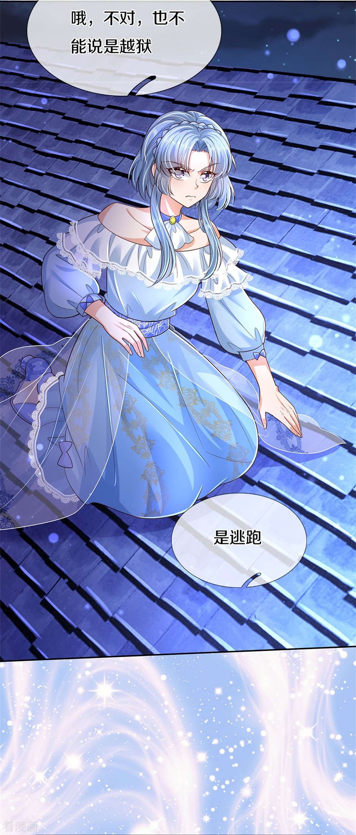 某天成为王的女儿491话