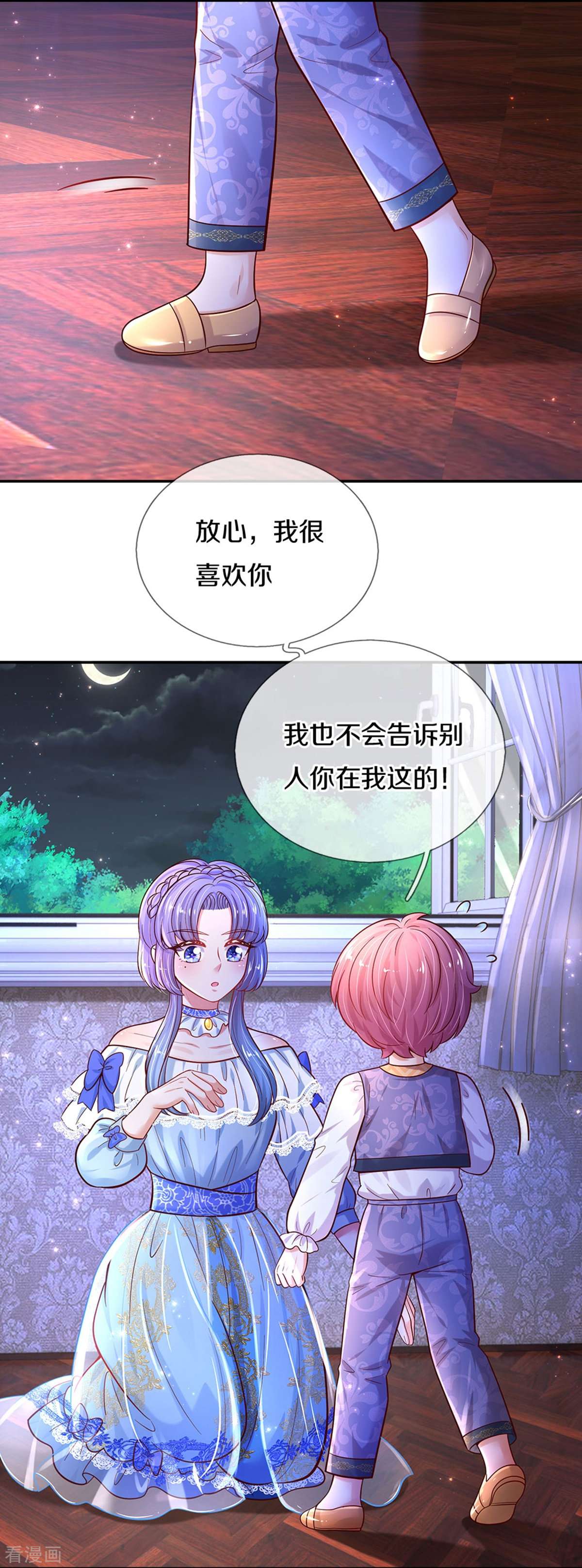 某天成为王的女儿492话