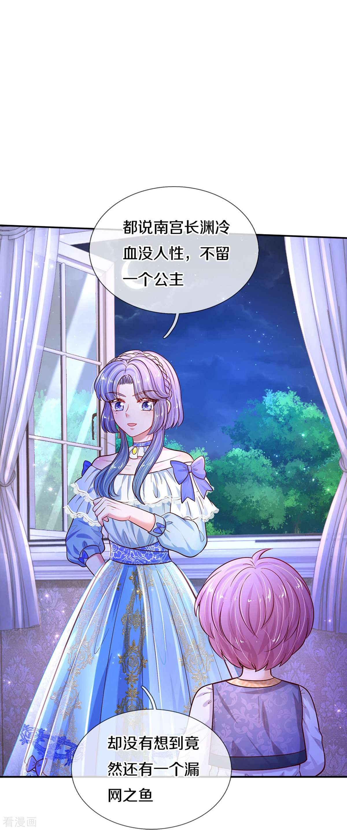 某天成为王的女儿492话