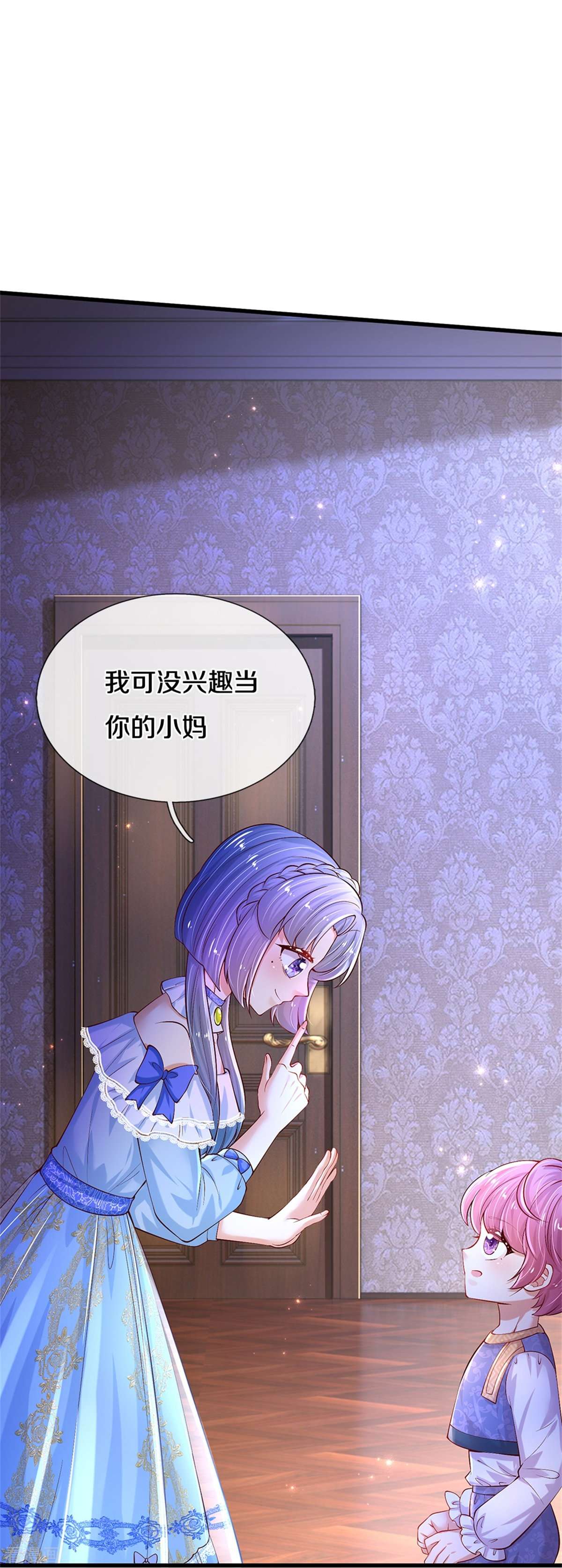 某天成为王的女儿492话