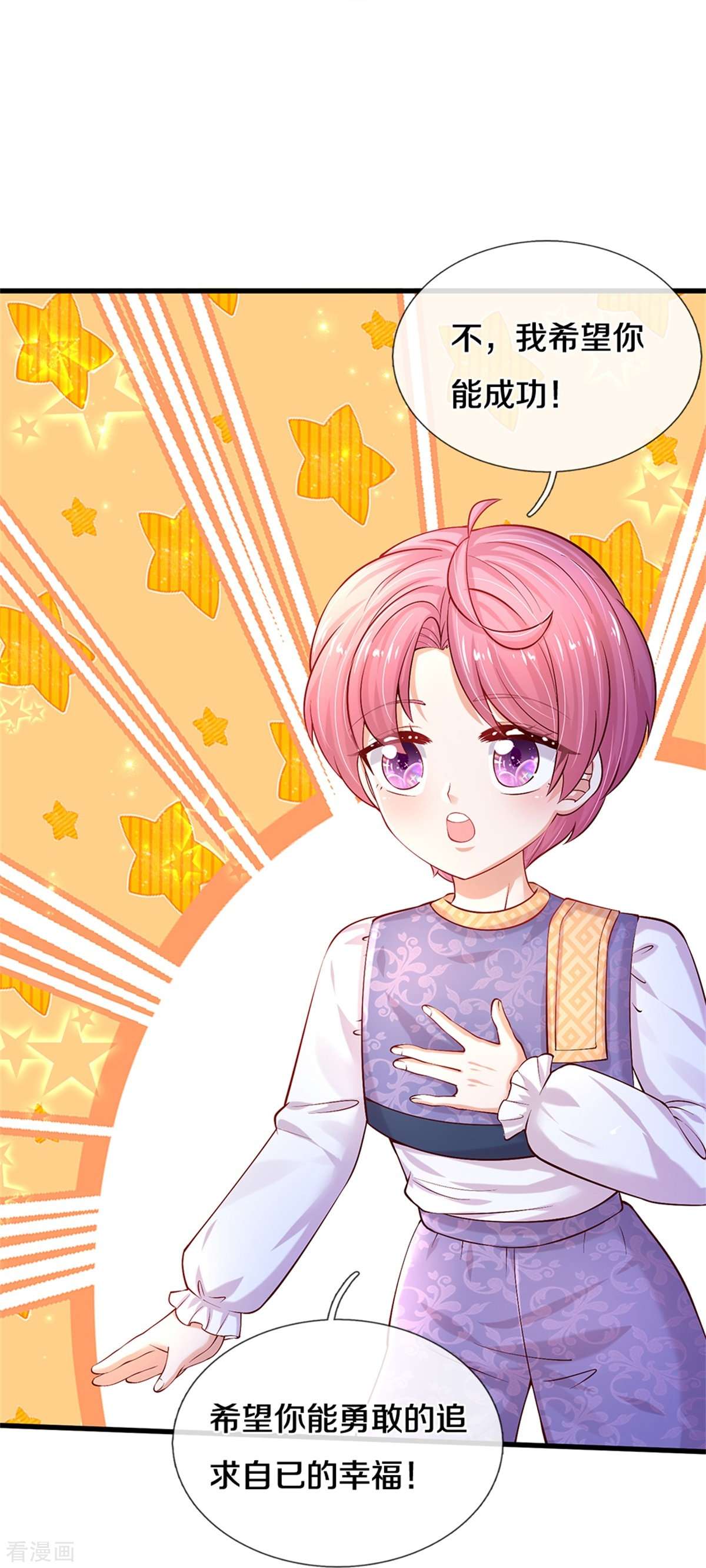 某天成为王的女儿492话