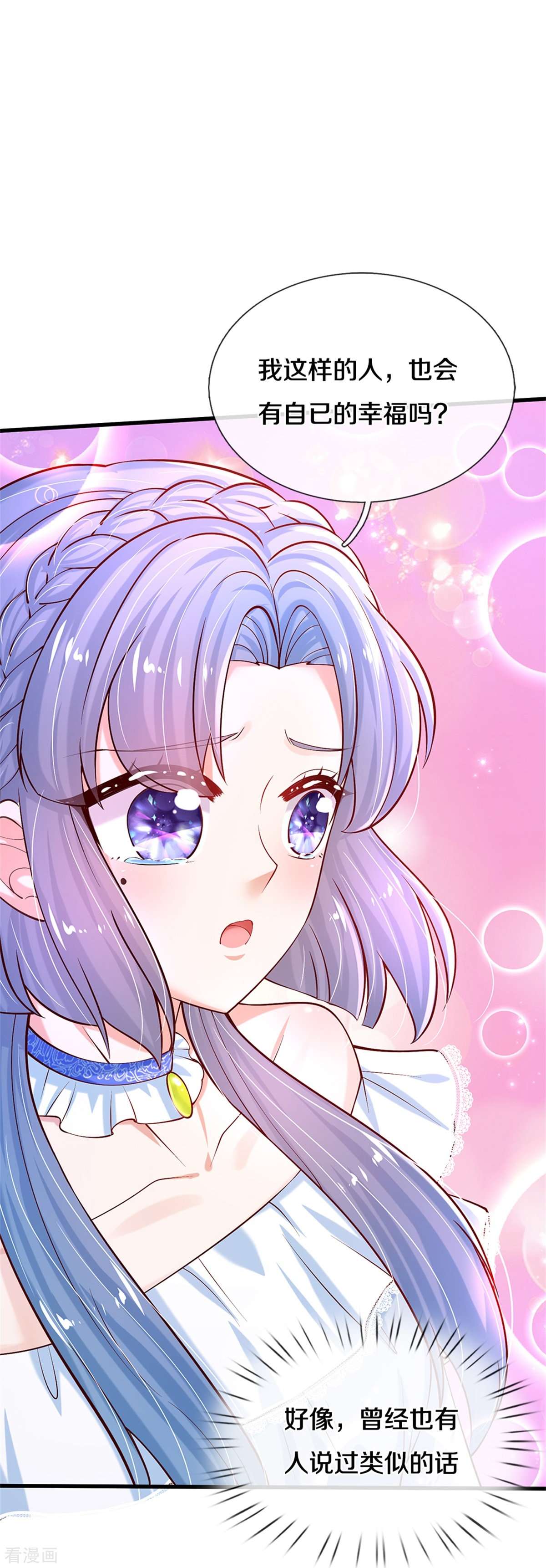 某天成为王的女儿492话