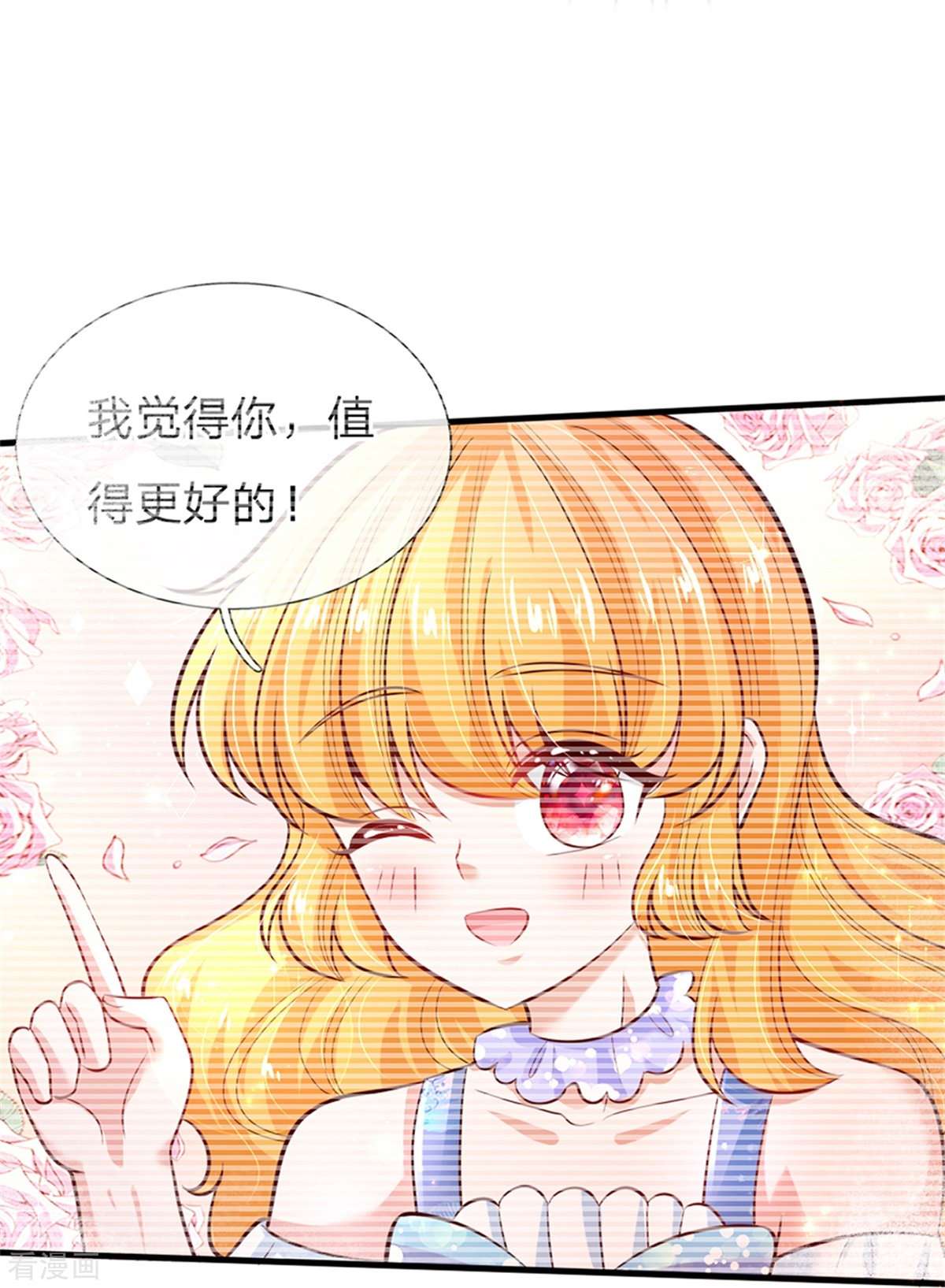 某天成为王的女儿492话