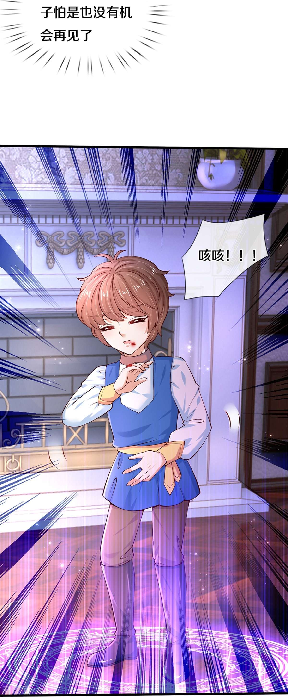 某天成为王的女儿492话