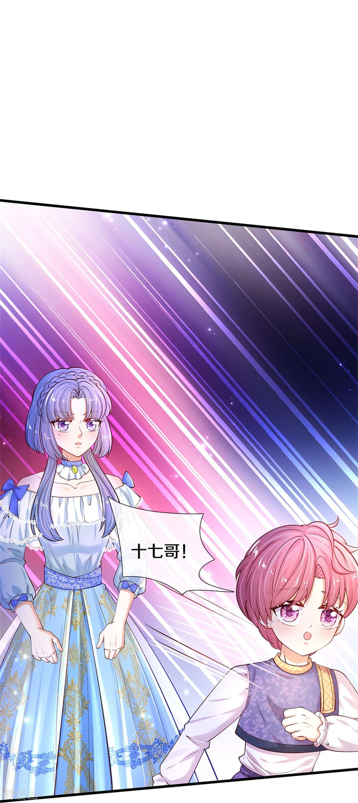 某天成为王的女儿492话