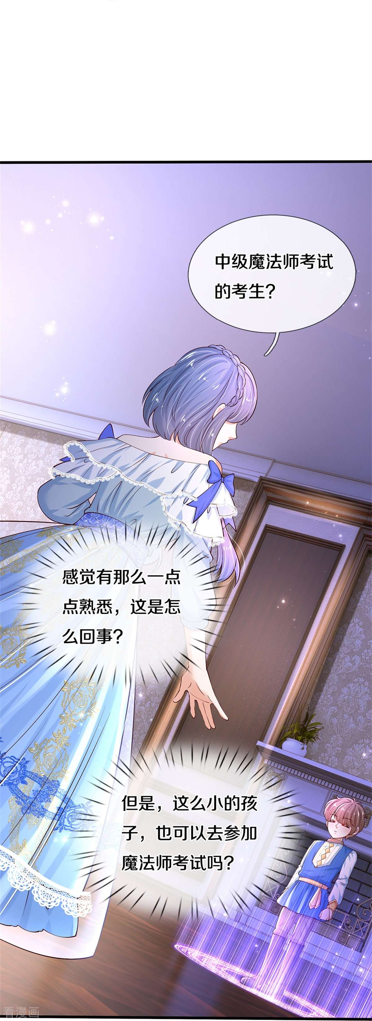 某天成为王的女儿492话