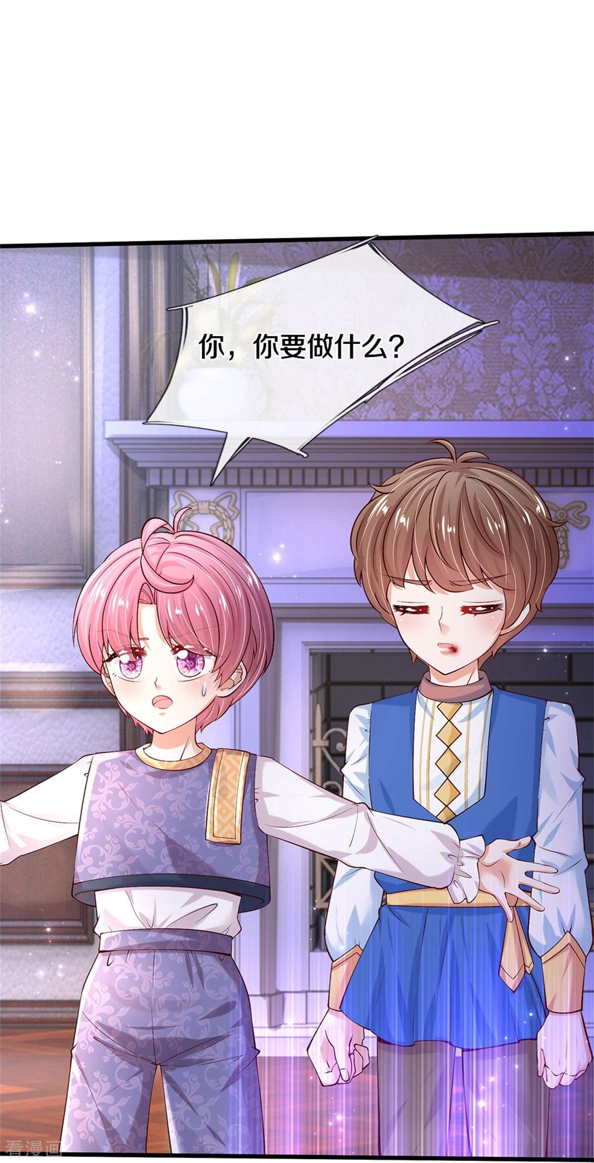 某天成为王的女儿492话