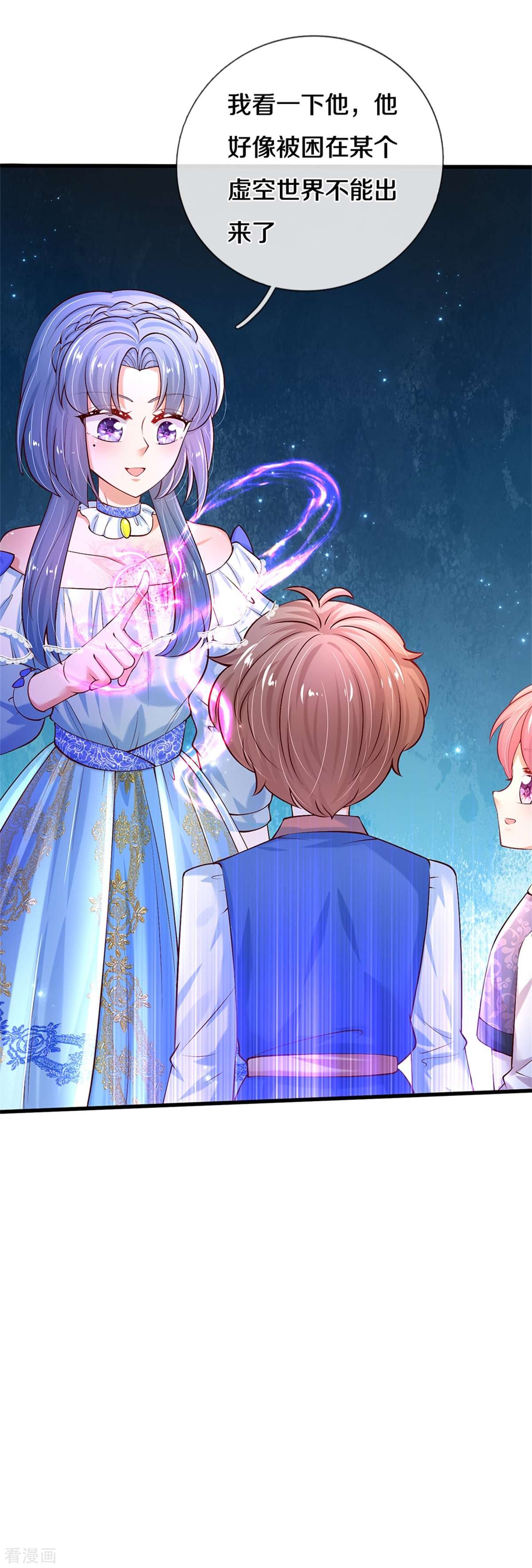 某天成为王的女儿492话