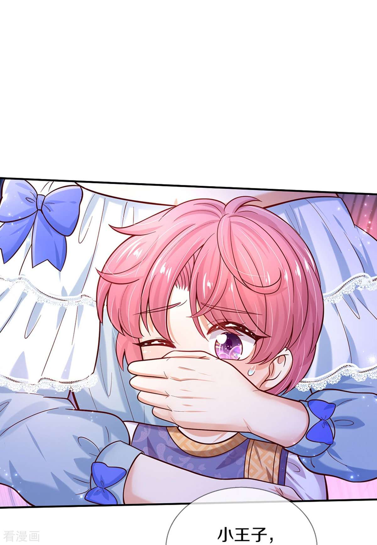 某天成为王的女儿492话