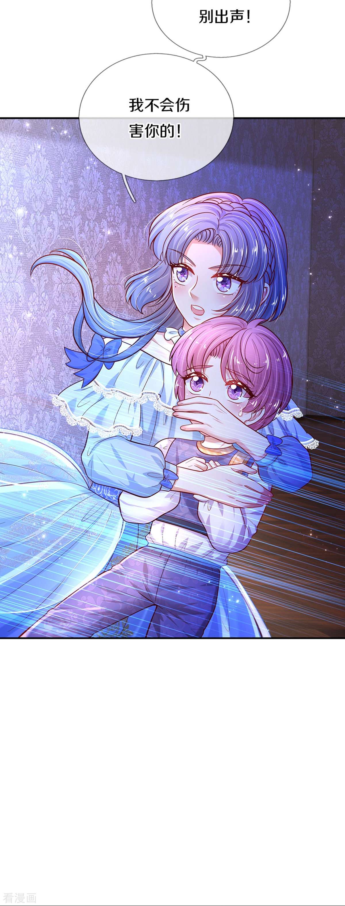 某天成为王的女儿492话