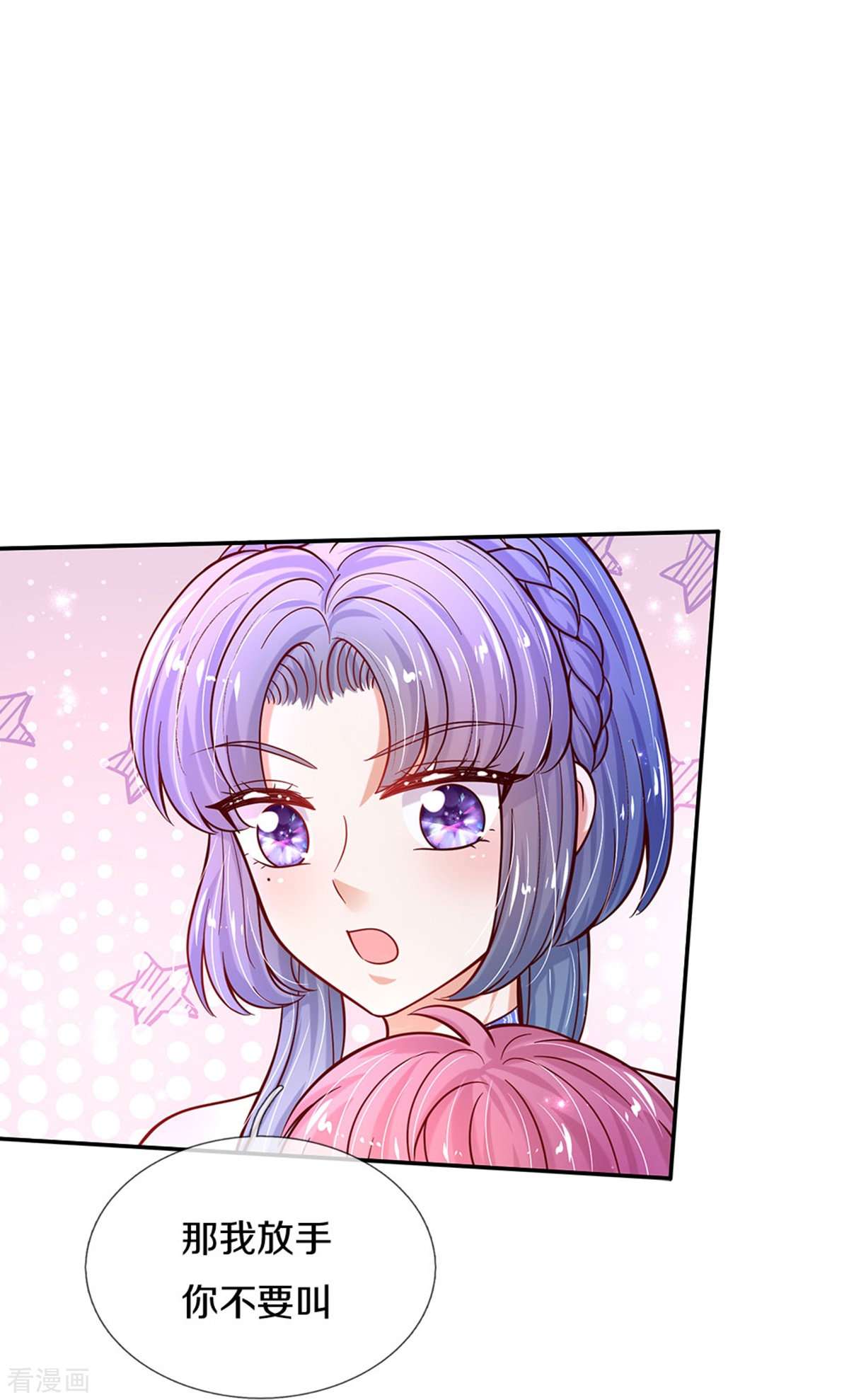 某天成为王的女儿492话