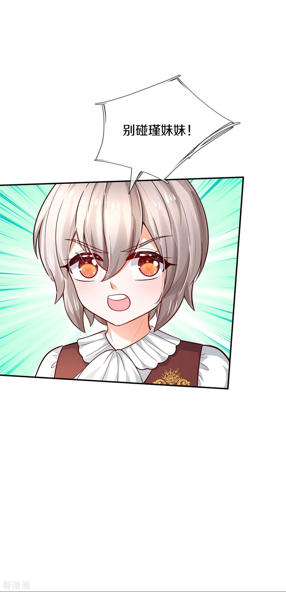 某天成为王的女儿493话