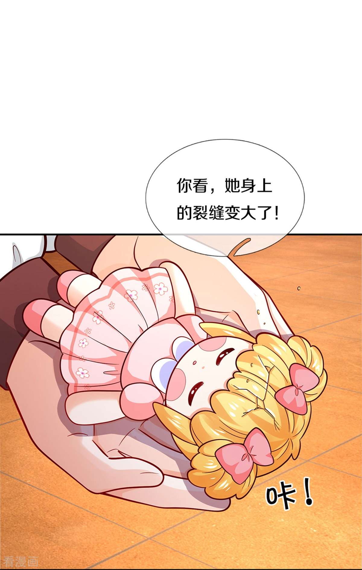 某天成为王的女儿493话