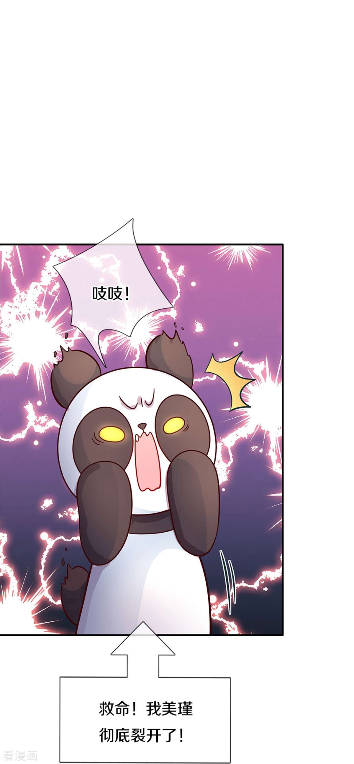 某天成为王的女儿493话