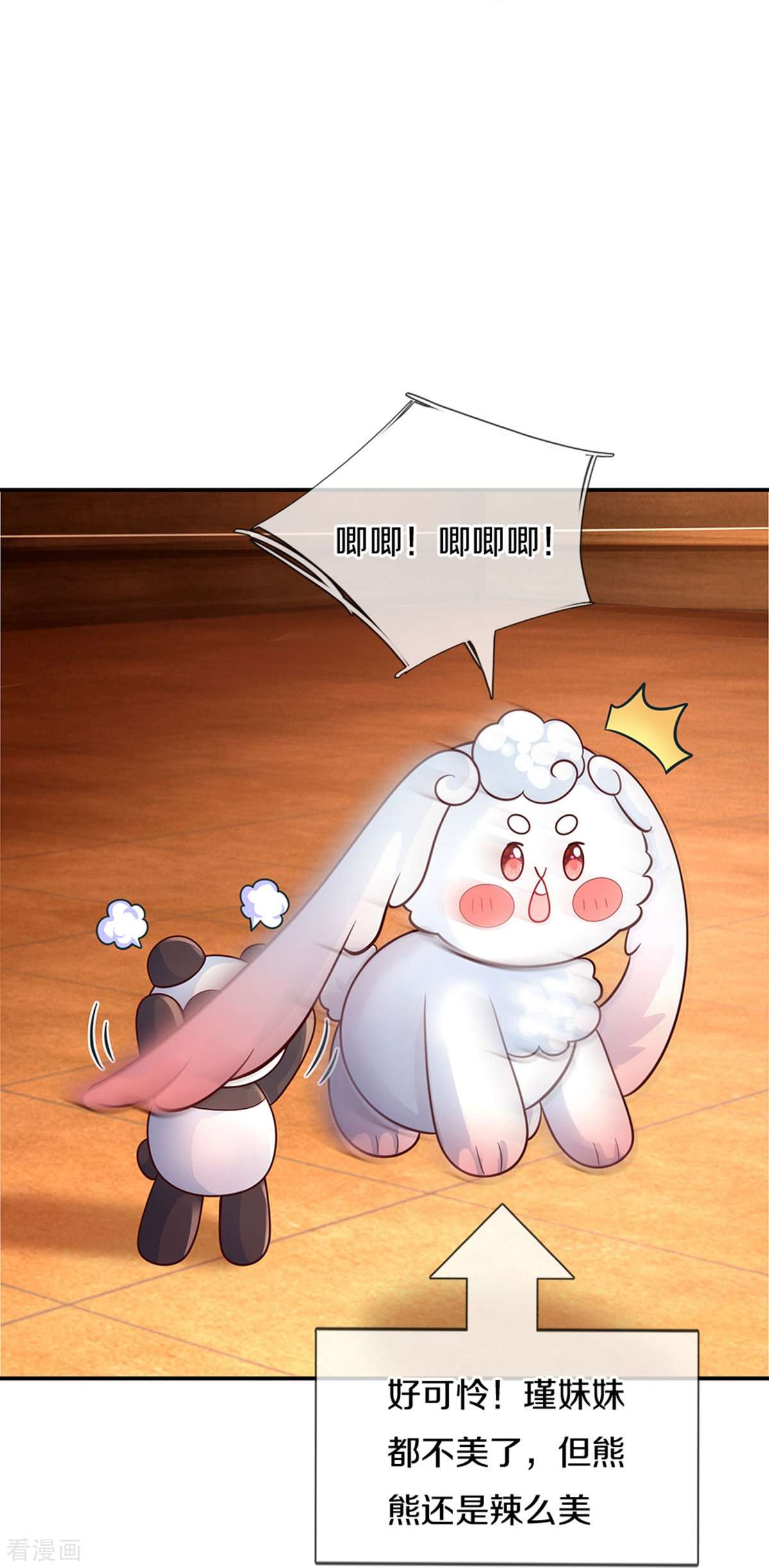 某天成为王的女儿493话