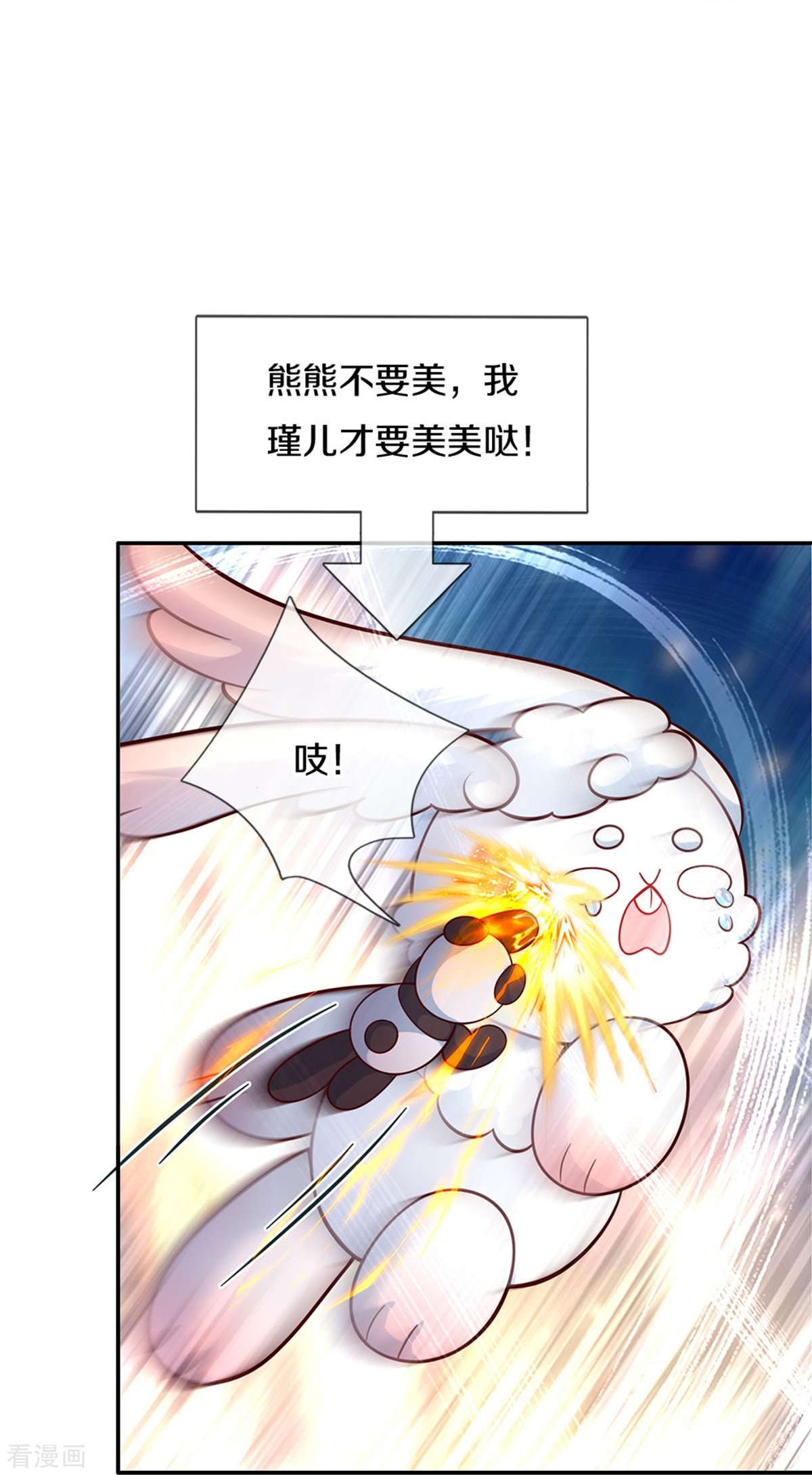 某天成为王的女儿493话